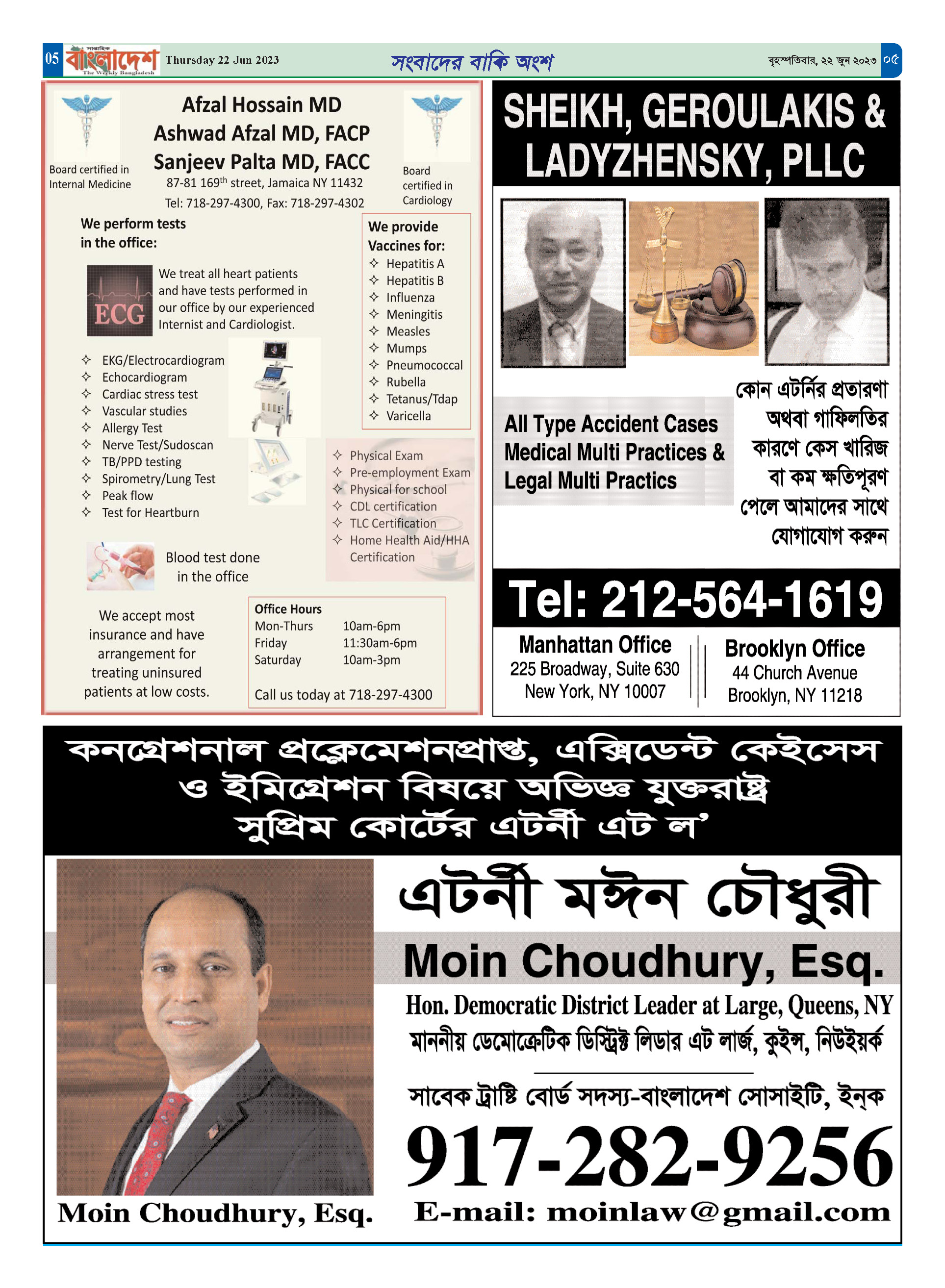 পৃষ্ঠা-৫