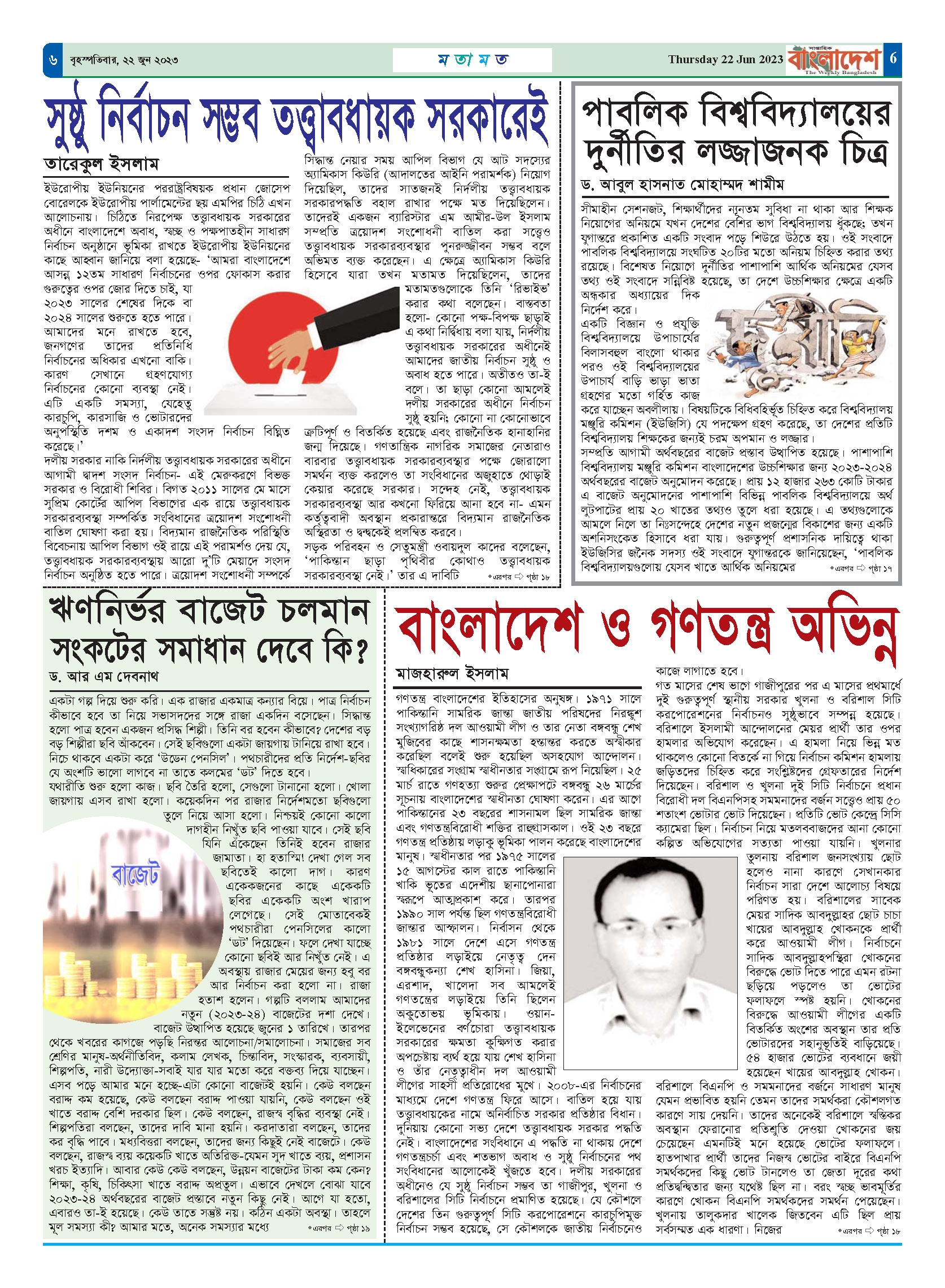 পৃষ্ঠা-৬
