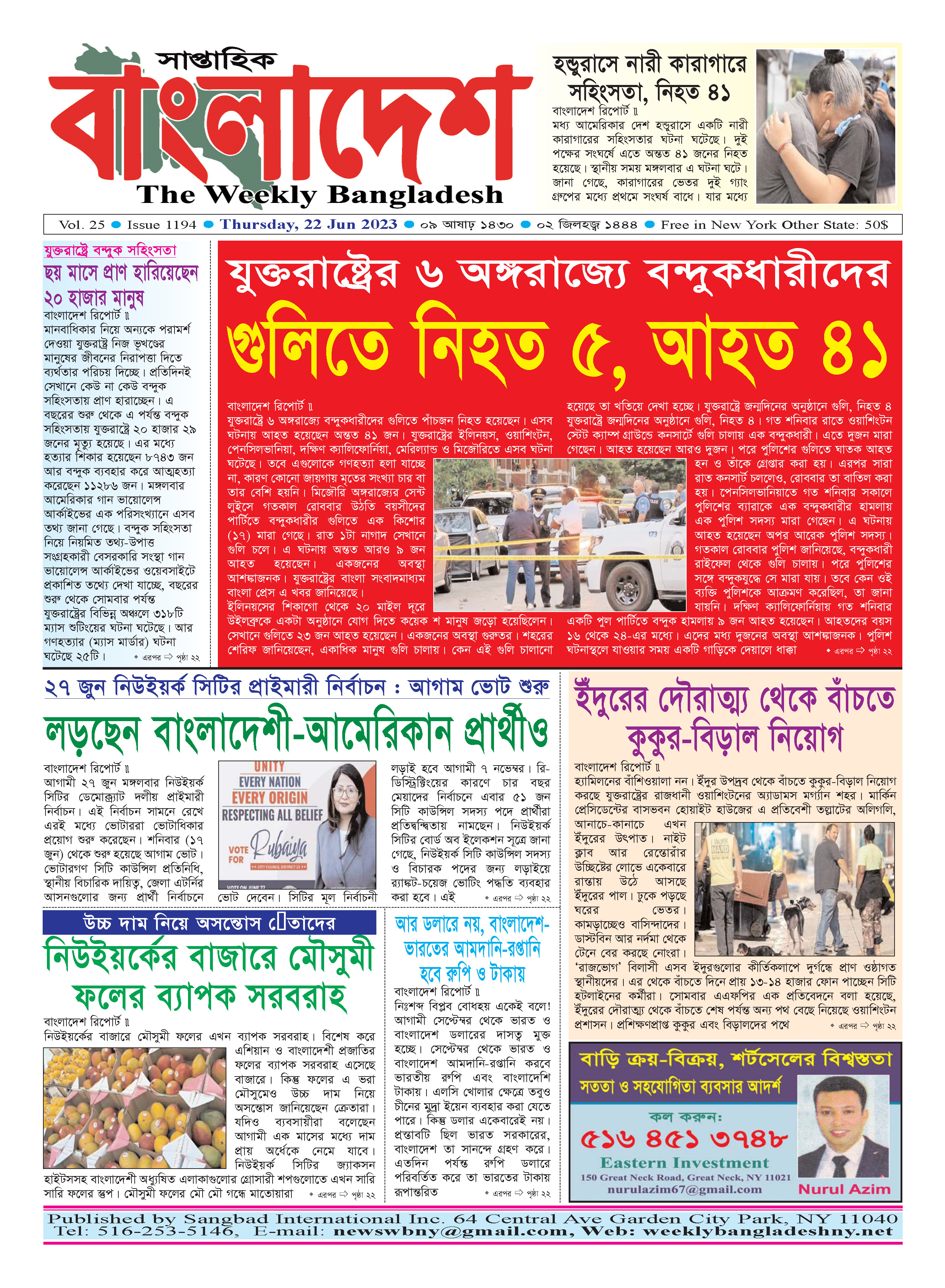 শেষ পৃষ্ঠা