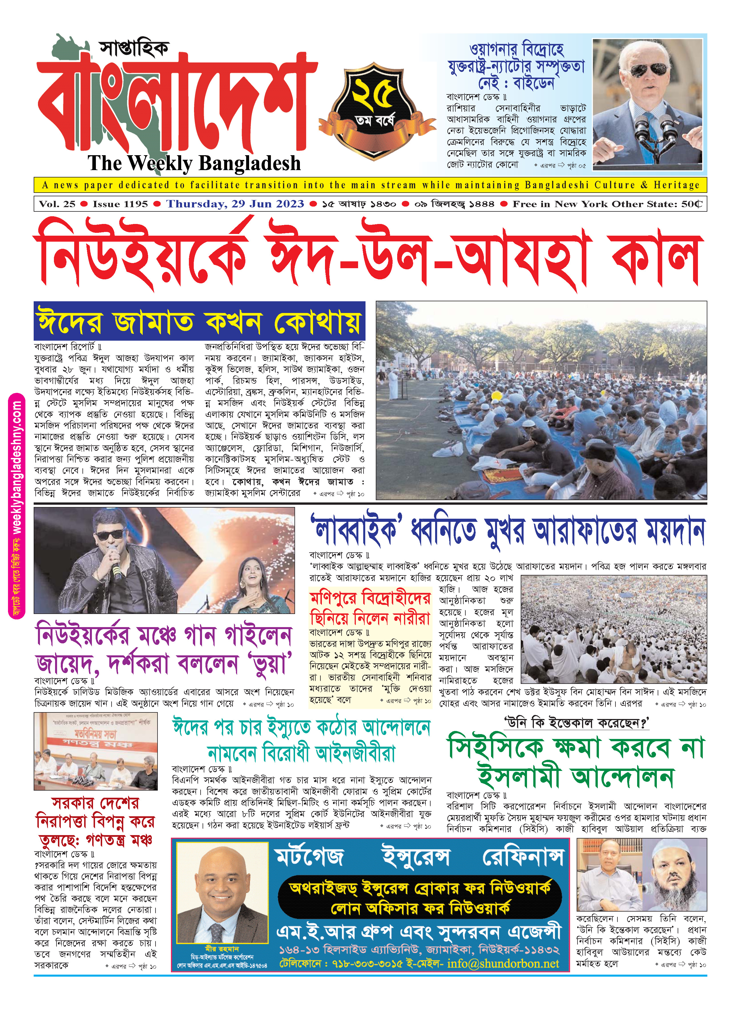 পৃষ্ঠা-১