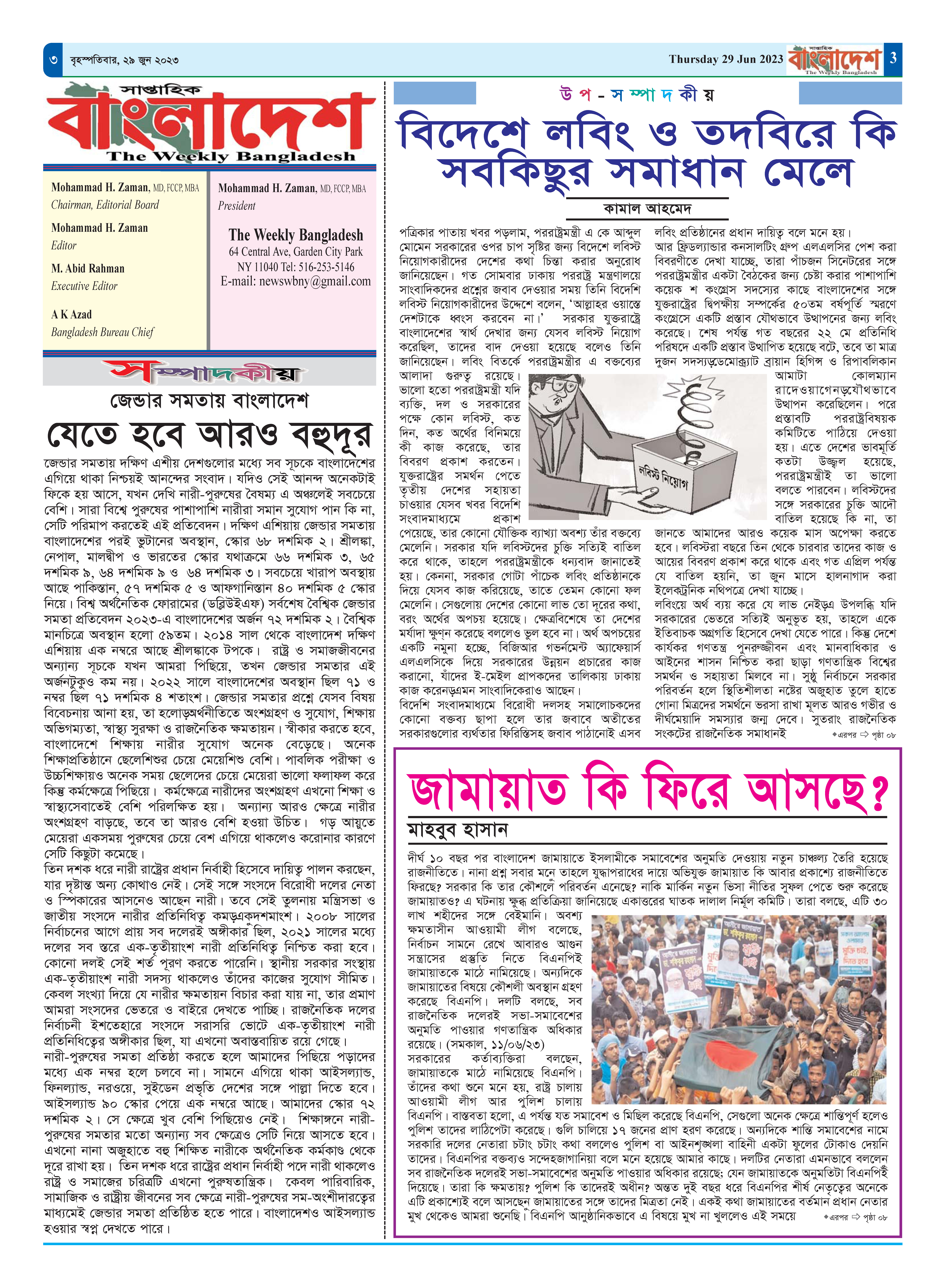 পৃষ্ঠা-৩