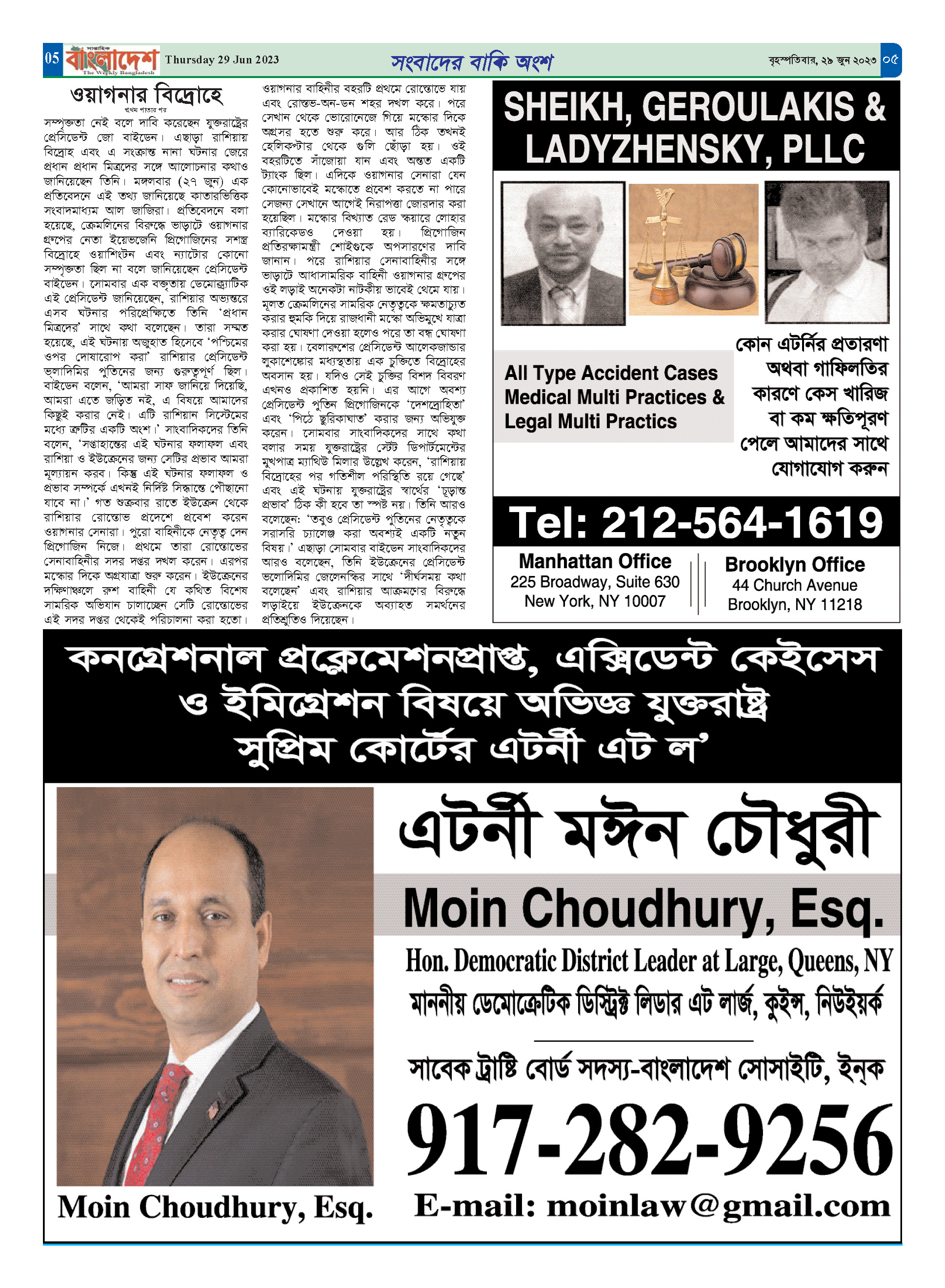 পৃষ্ঠা-৫