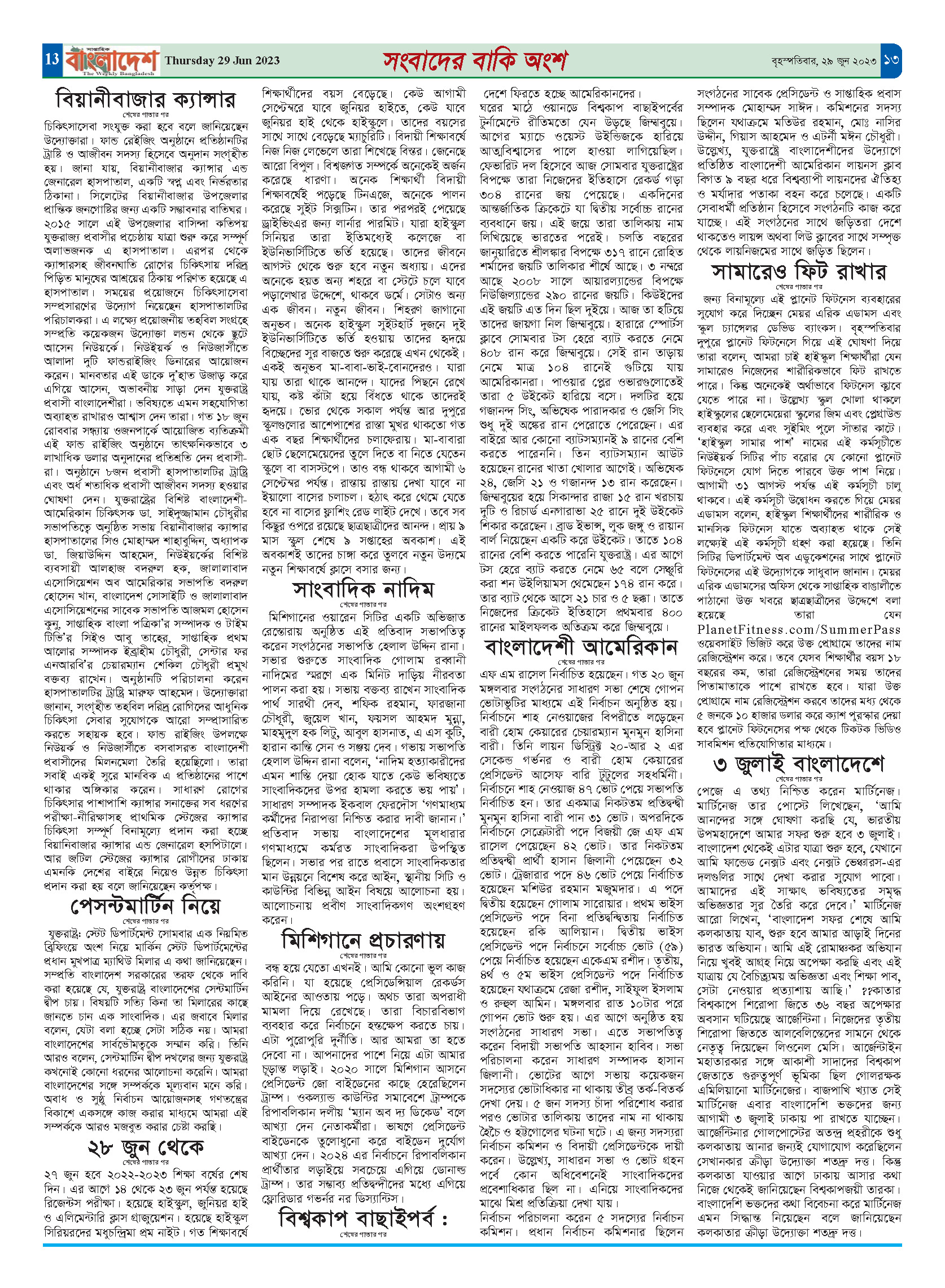 পৃষ্ঠা-১৩