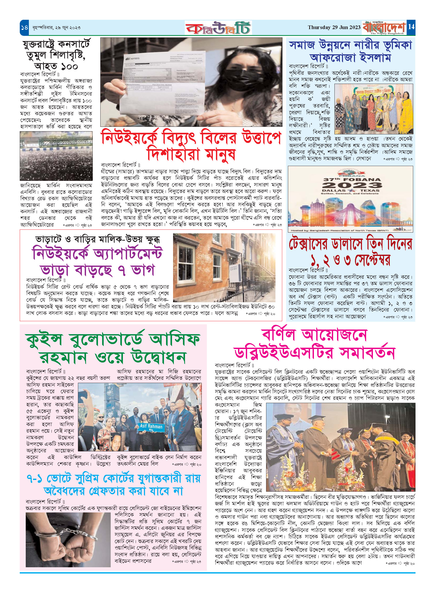 পৃষ্ঠা-১৪