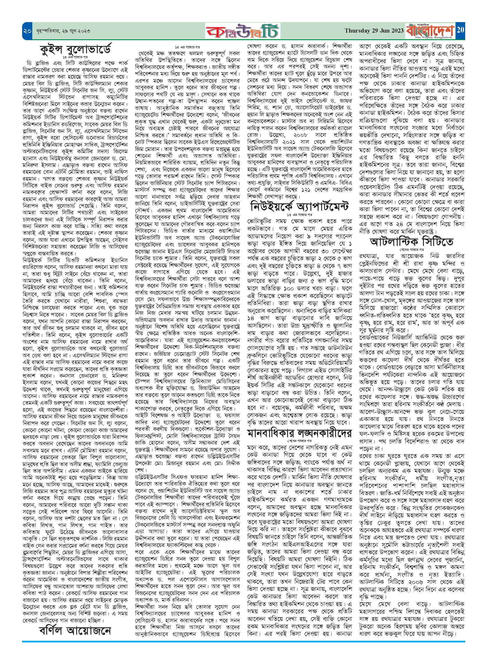 পৃষ্ঠা-২০