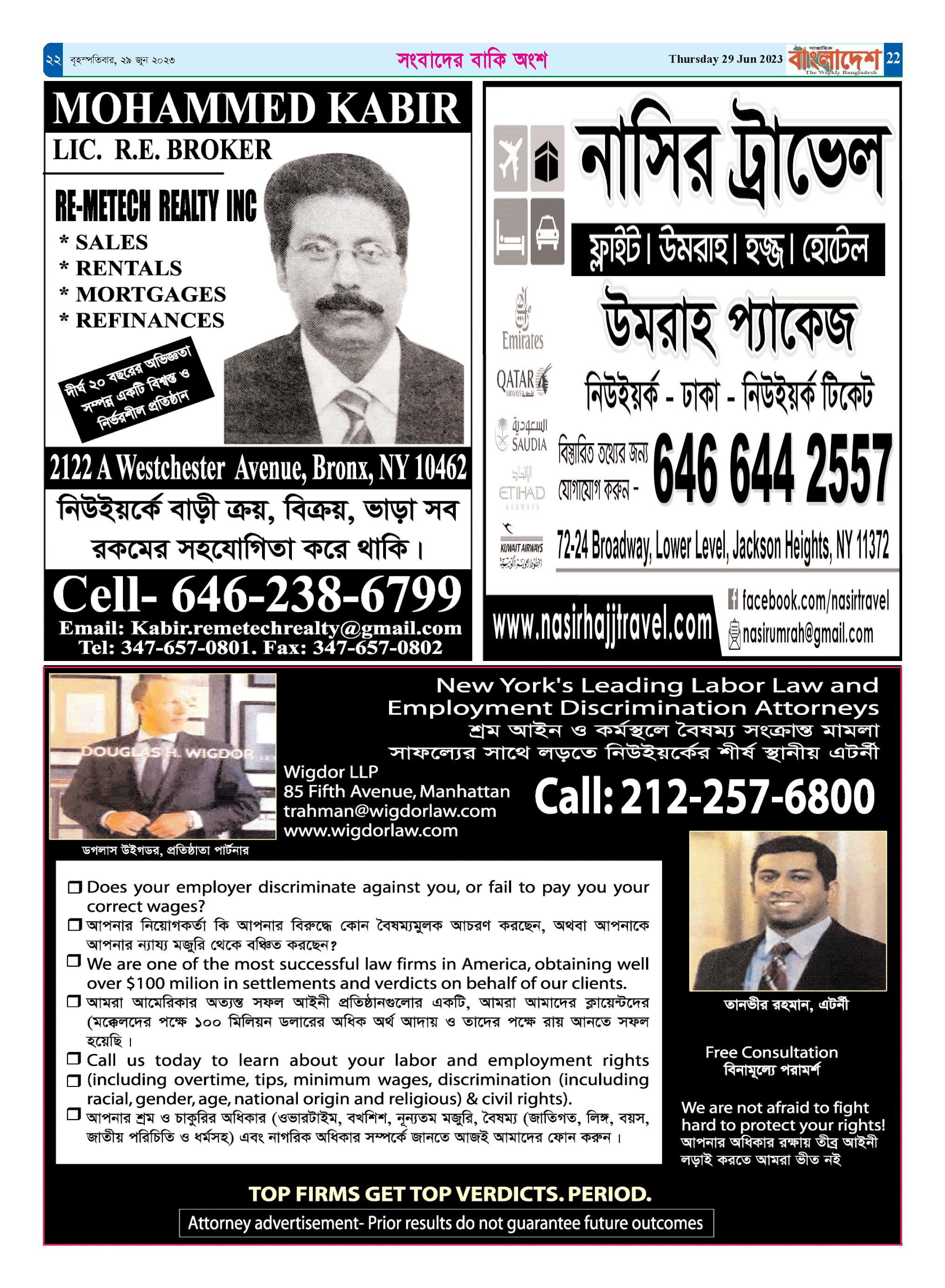 পৃষ্ঠা-২২