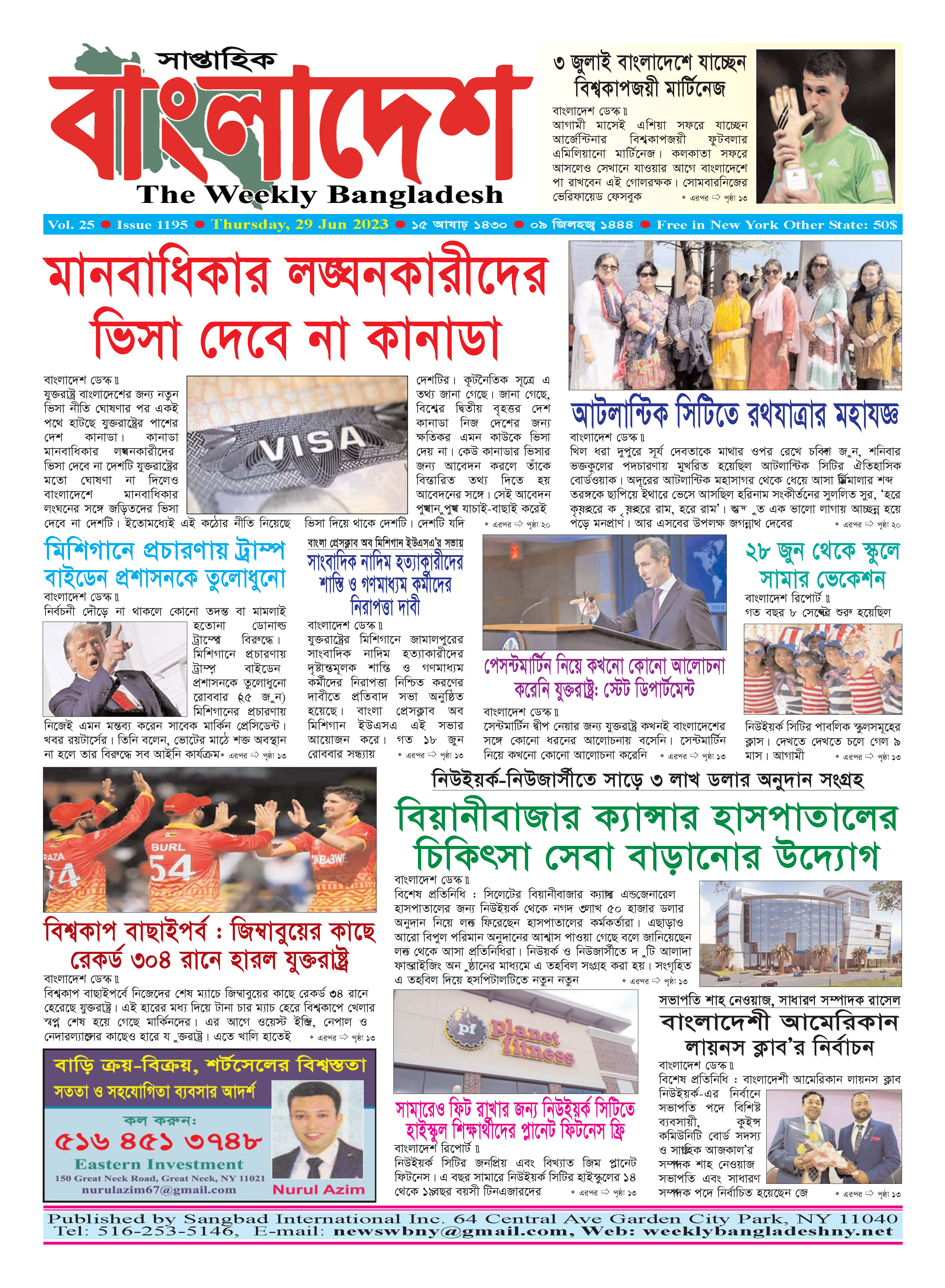 শেষ পৃষ্ঠা