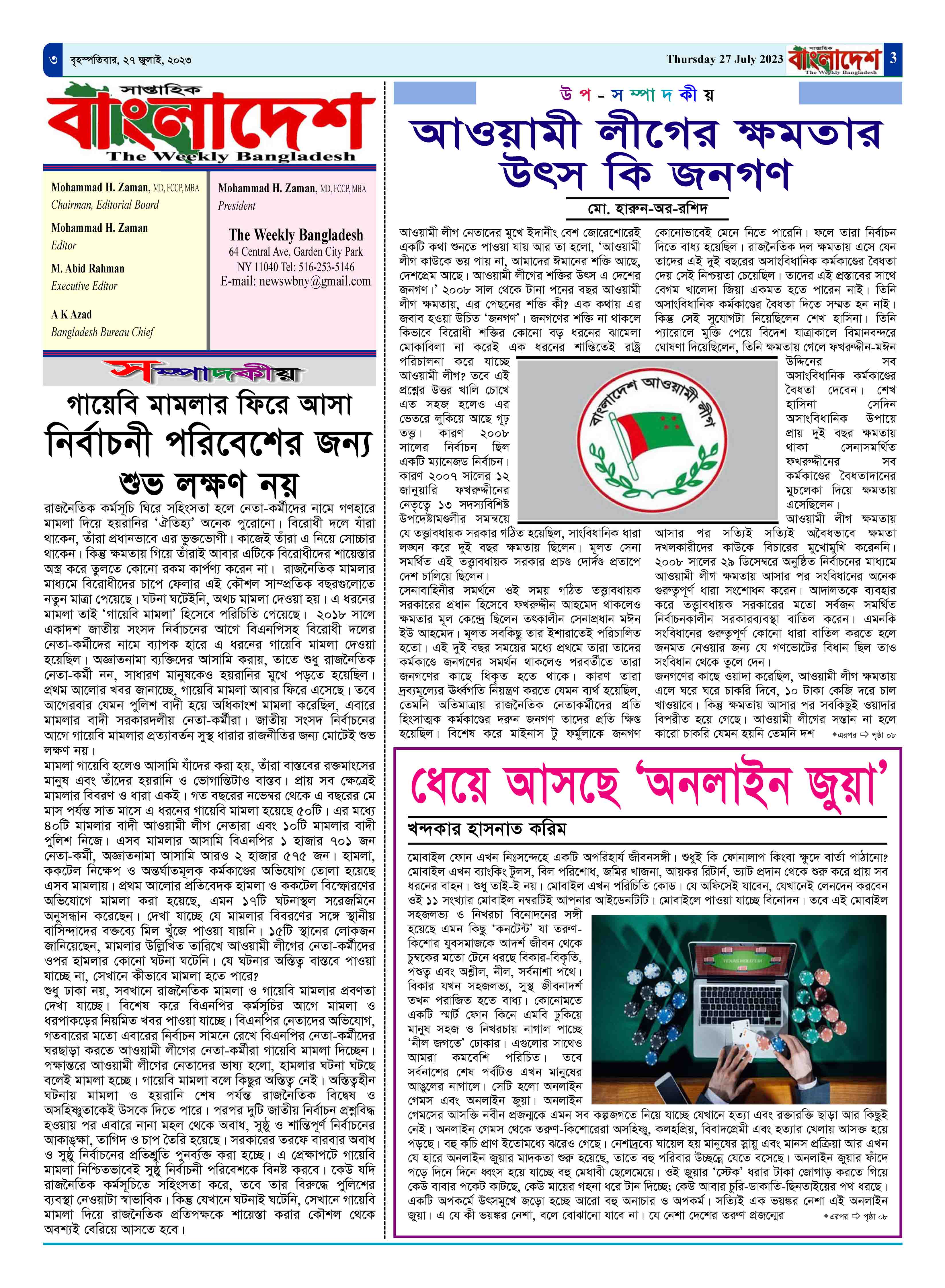 পৃষ্ঠা-৩