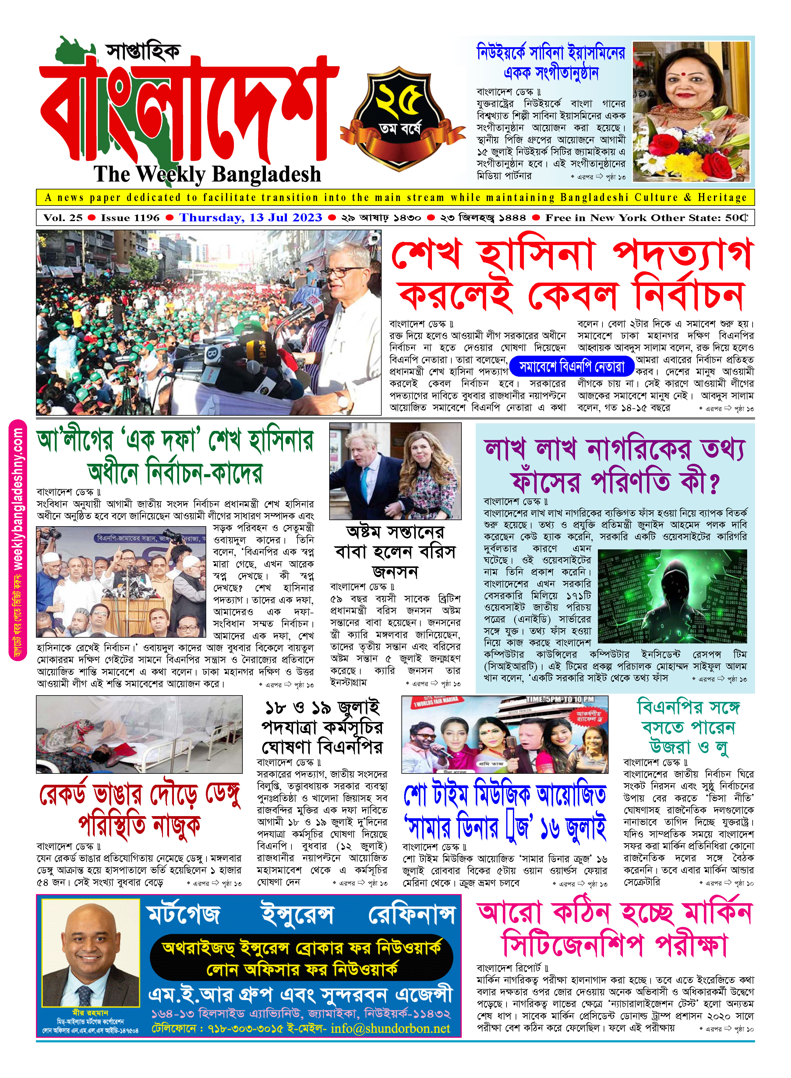পৃষ্ঠা-১