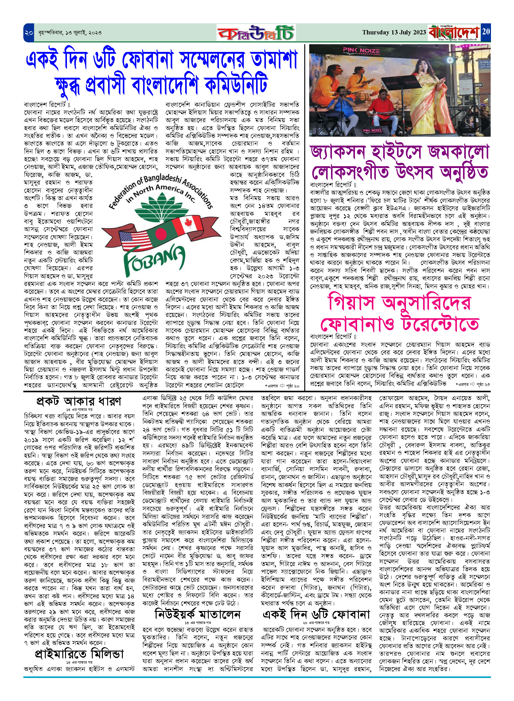 পৃষ্ঠা-২০