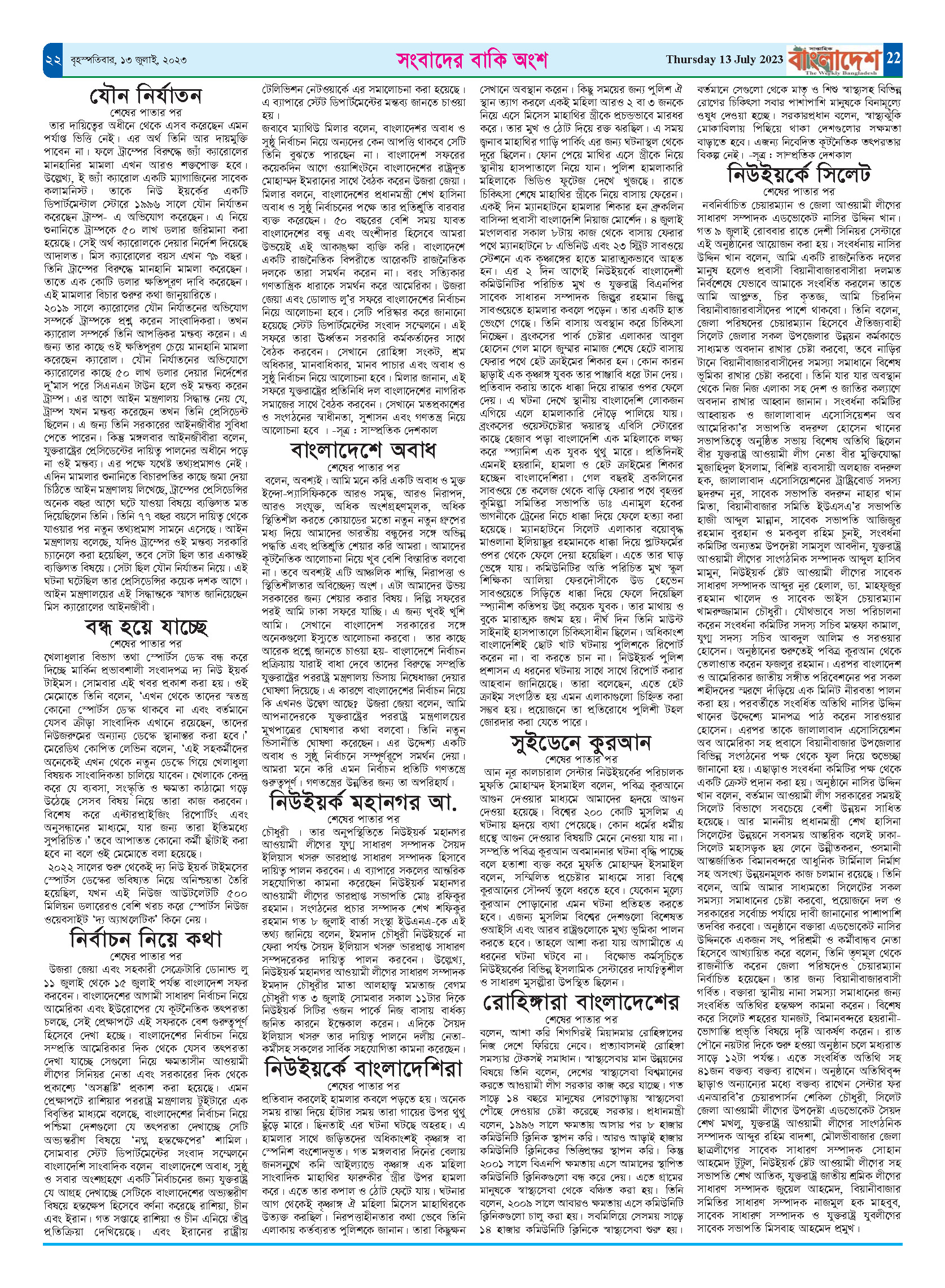 পৃষ্ঠা-২২