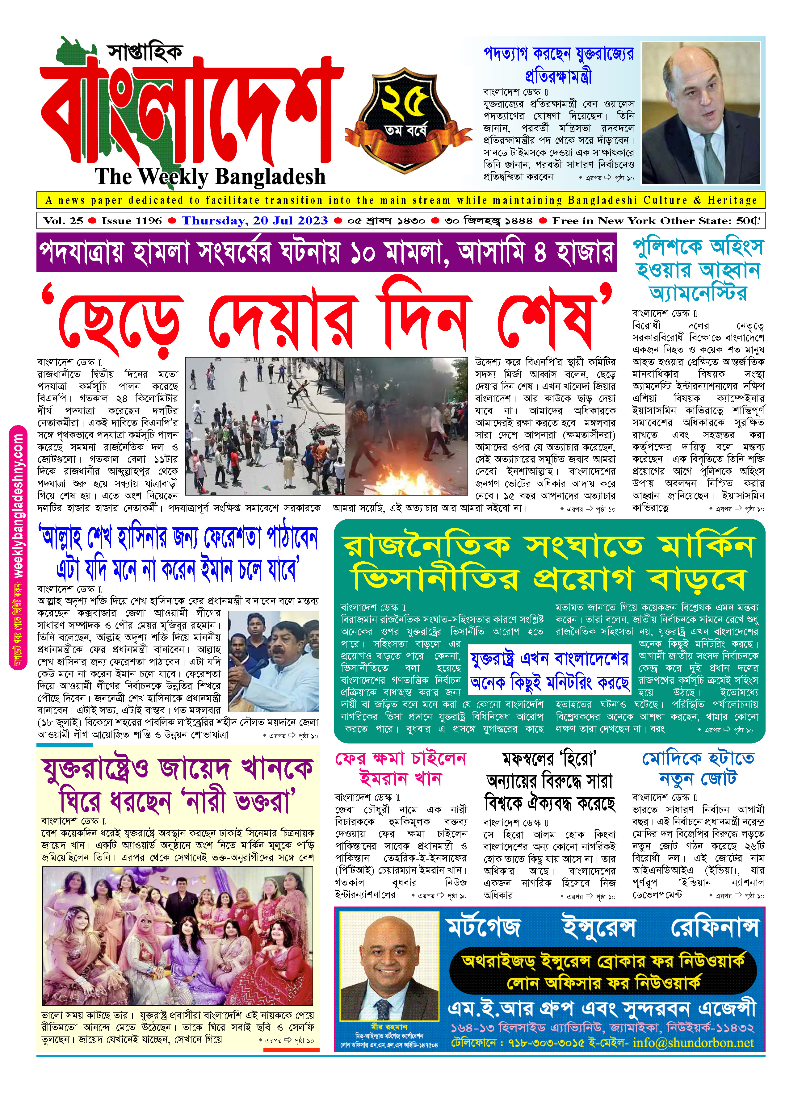 পৃষ্ঠা-১
