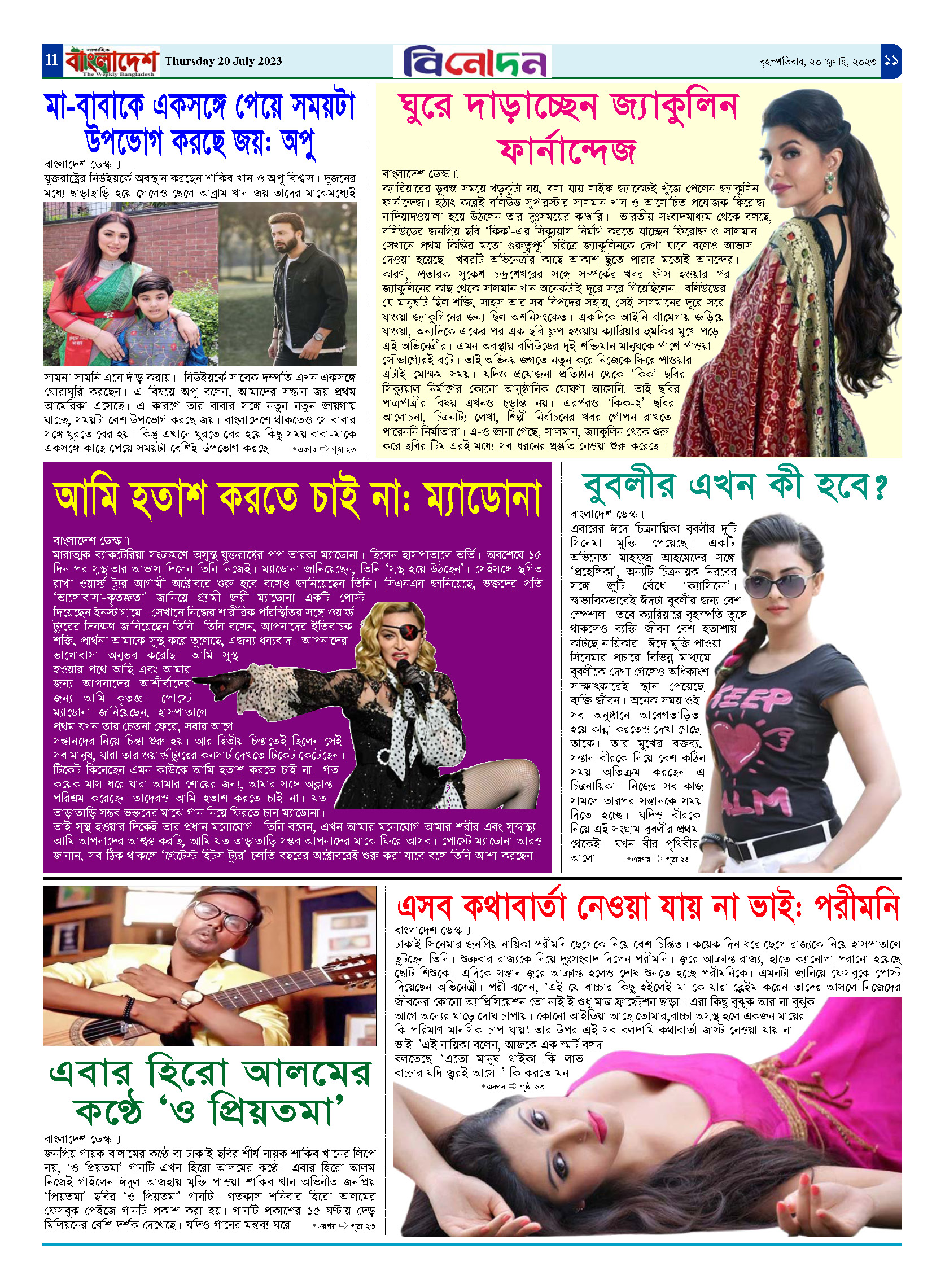 পৃষ্ঠা-১১