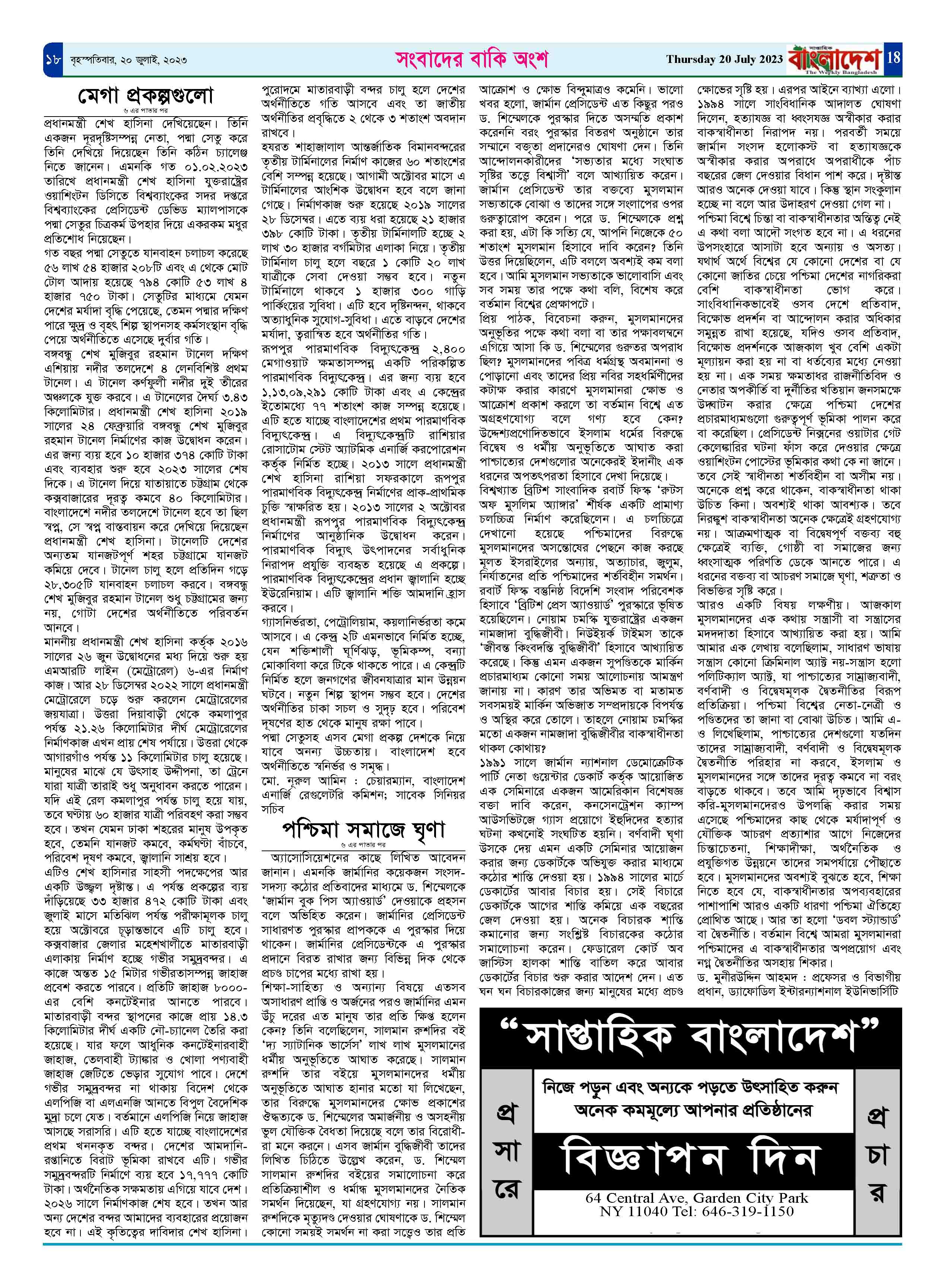 পৃষ্ঠা-১৮