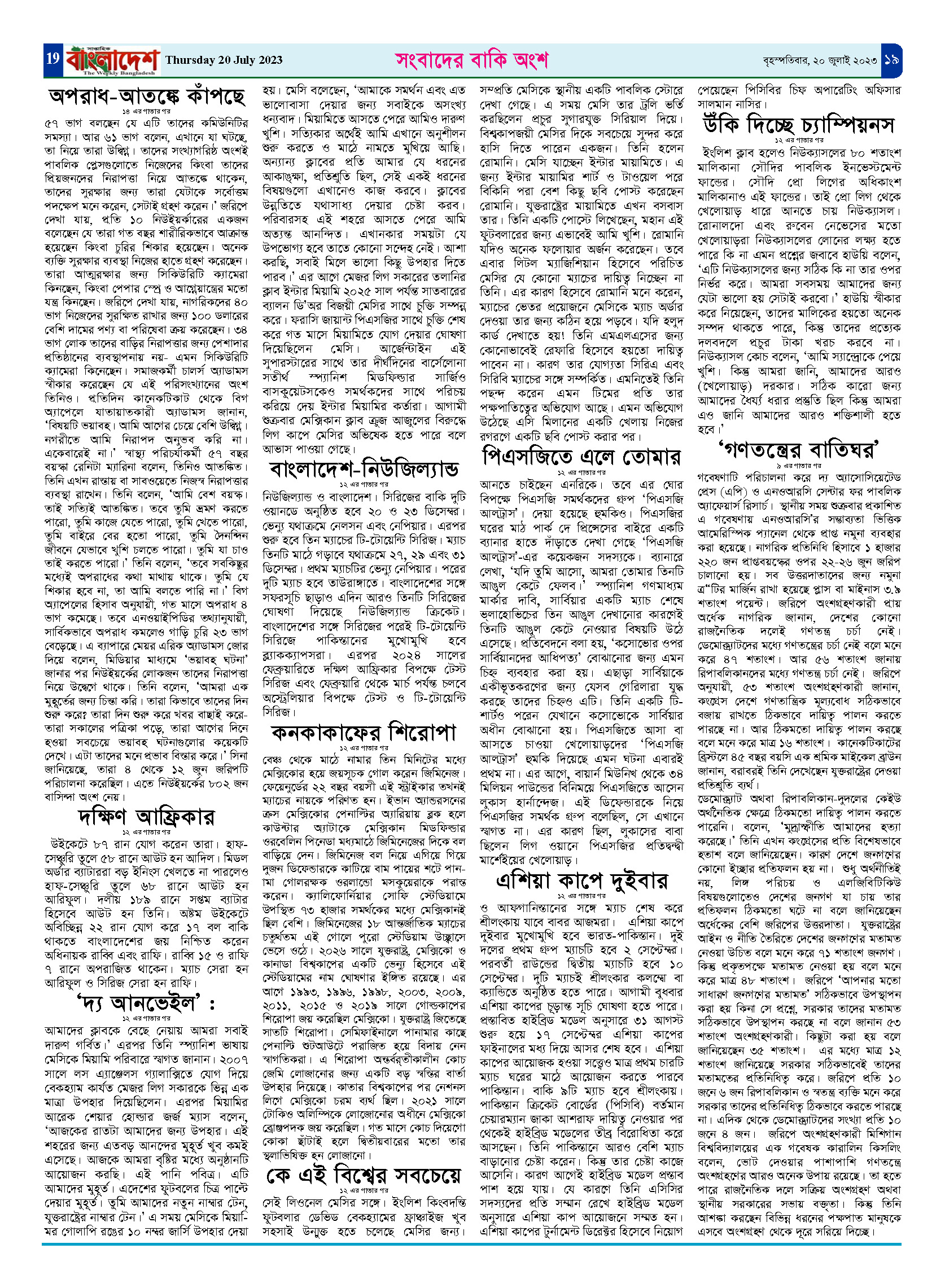 পৃষ্ঠা-১৯