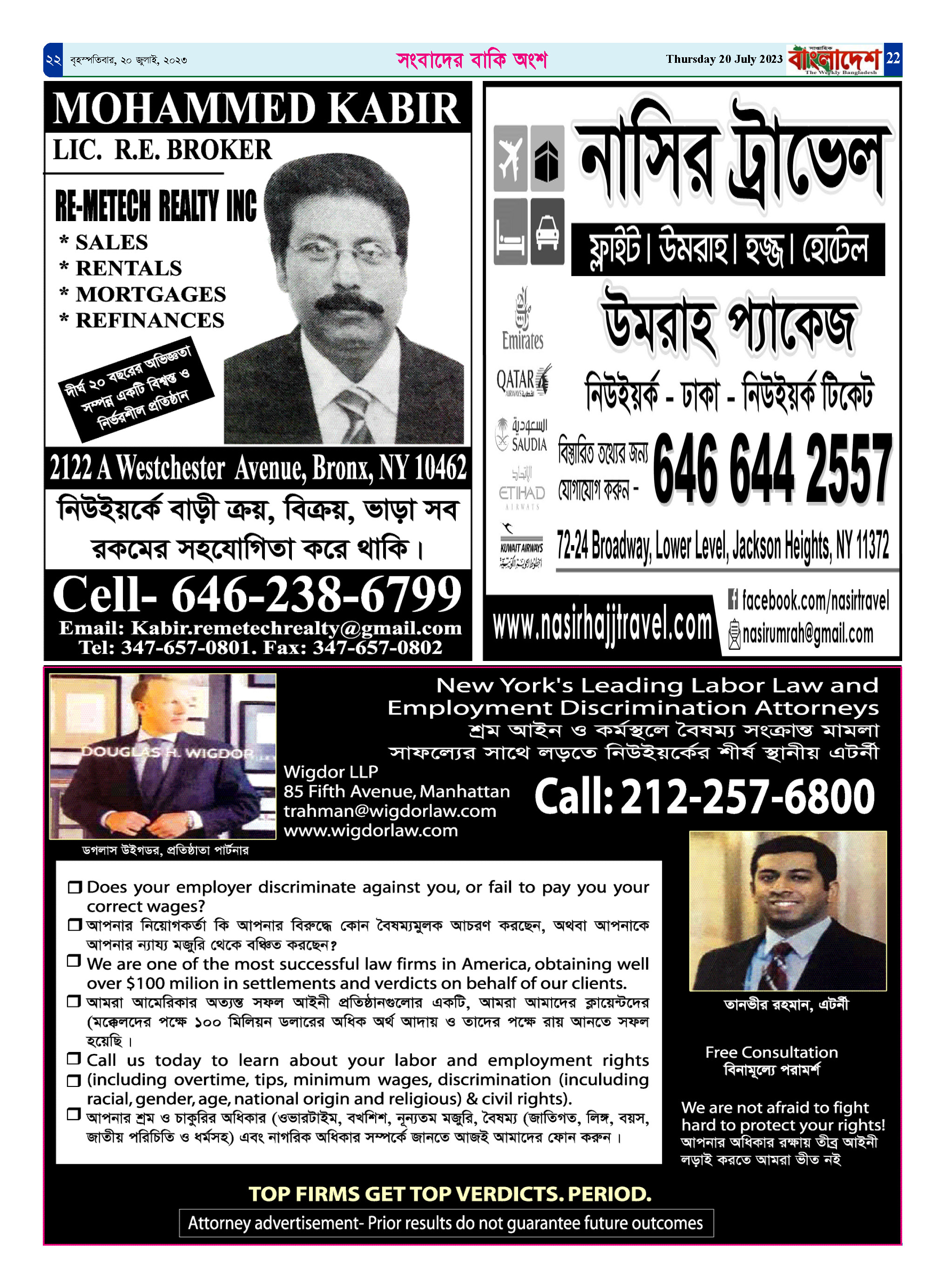 পৃষ্ঠা-২২