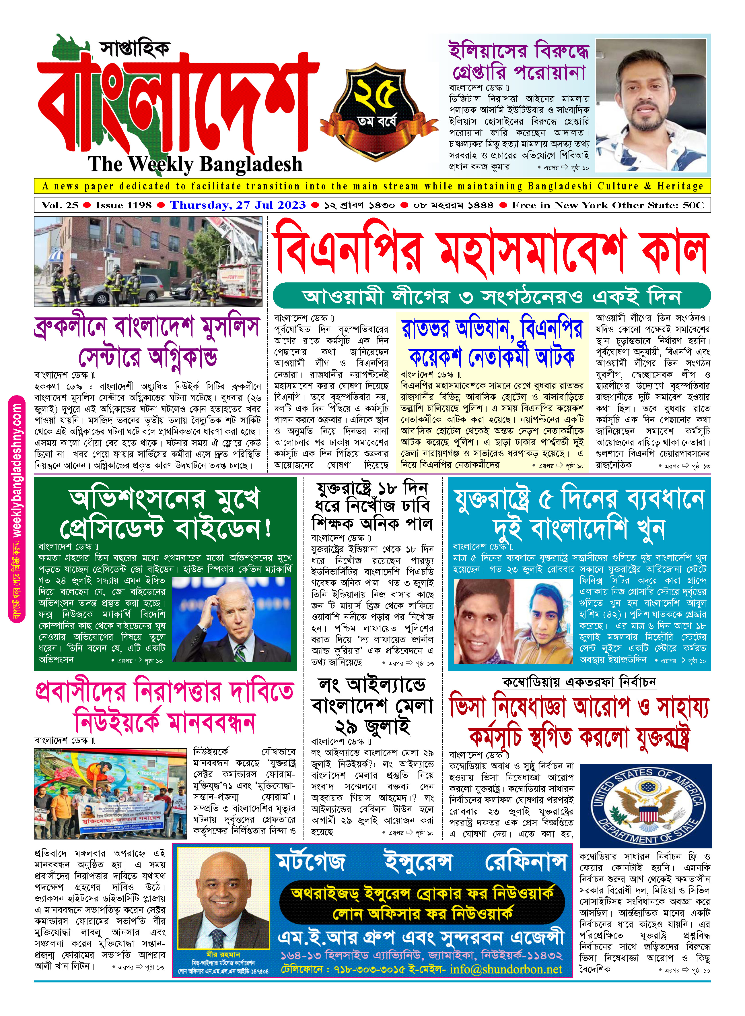 পৃষ্ঠা-১