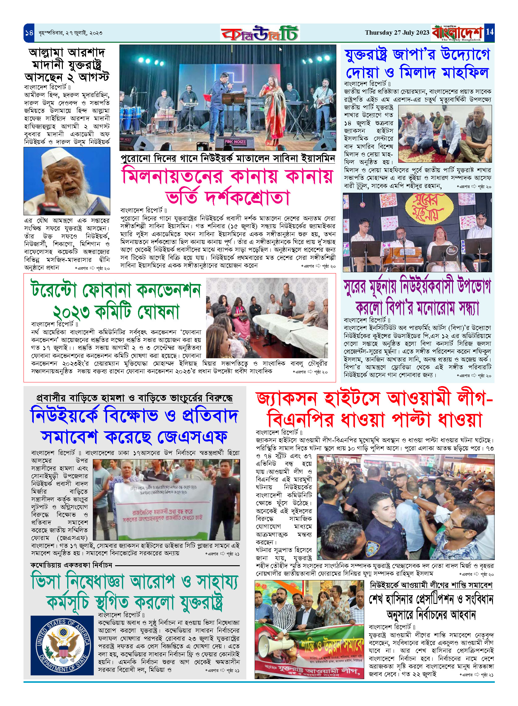 পৃষ্ঠা-১৪