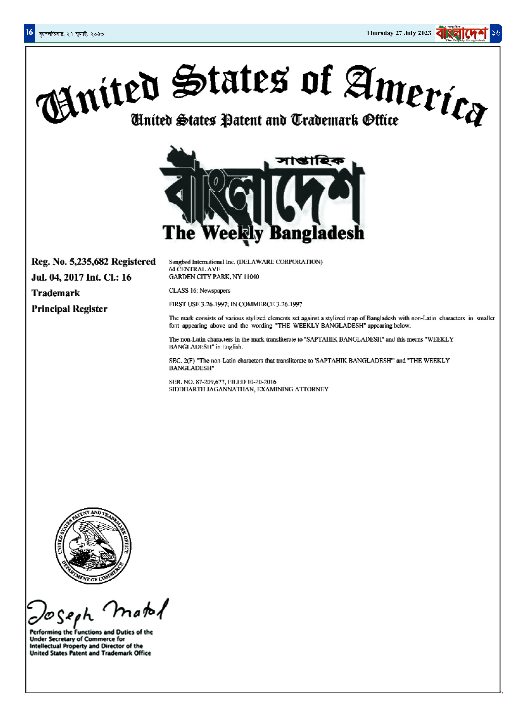 পৃষ্ঠা-১৬