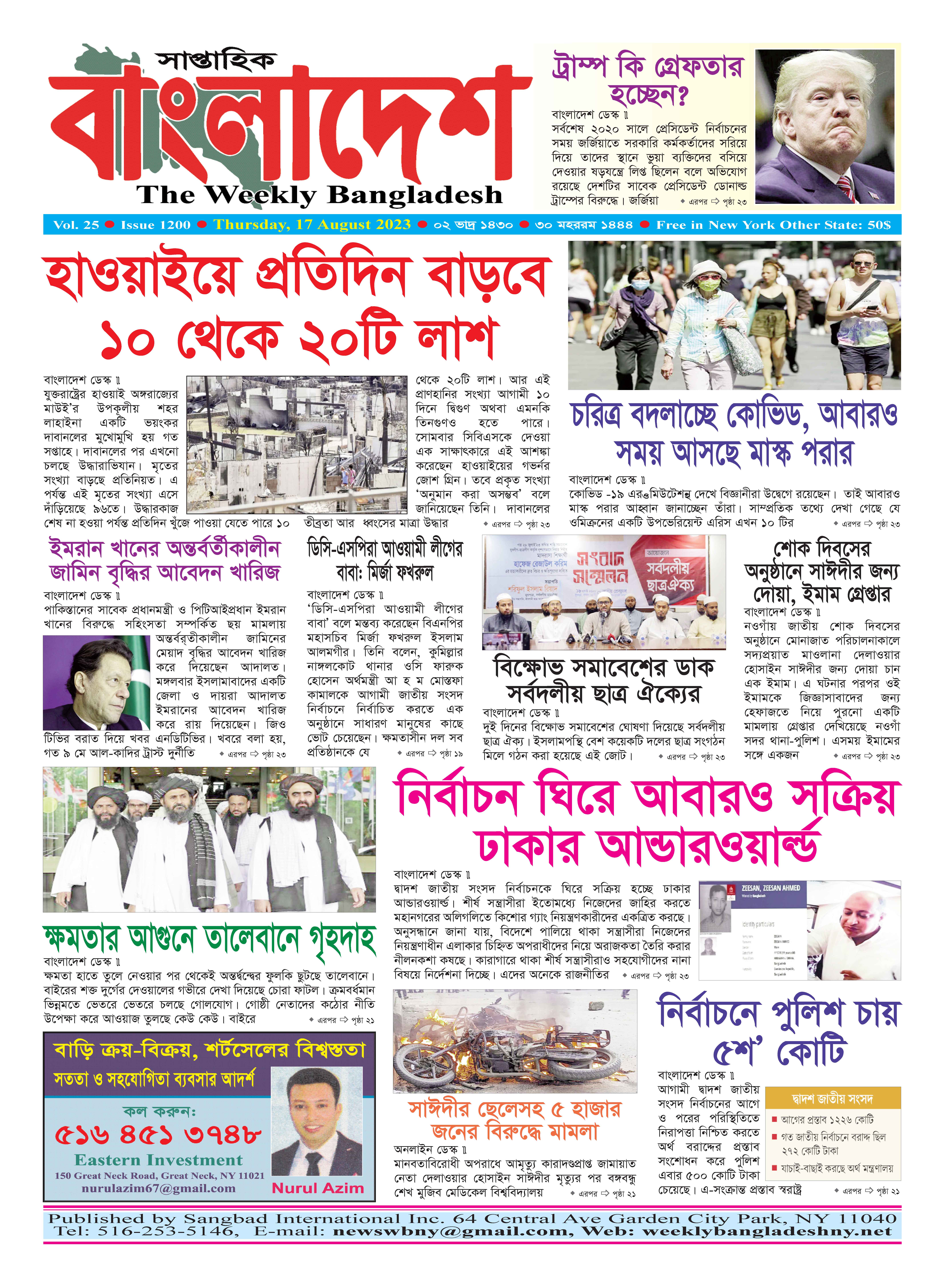 শেষ পৃষ্ঠা