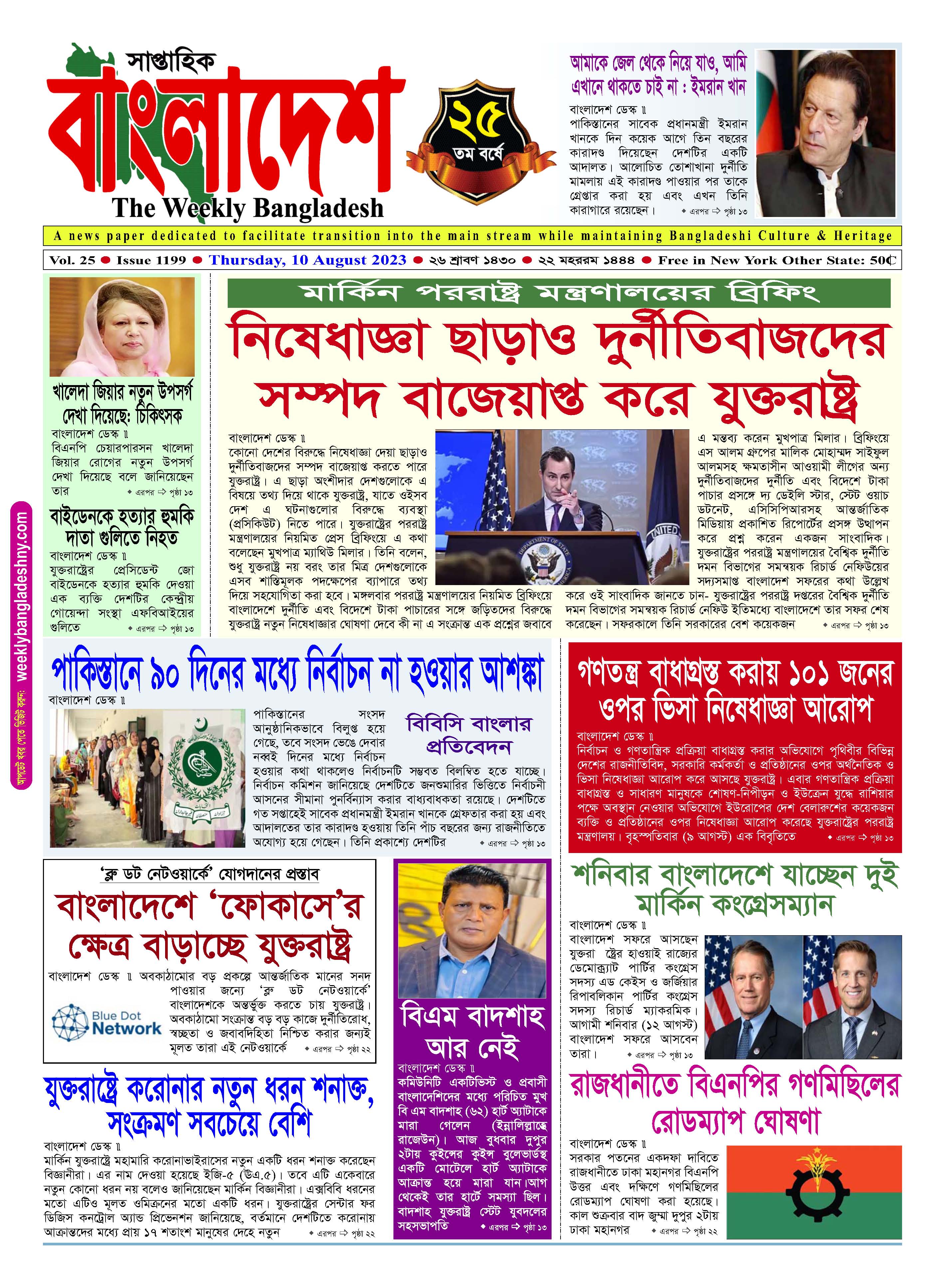 পৃষ্ঠা-১