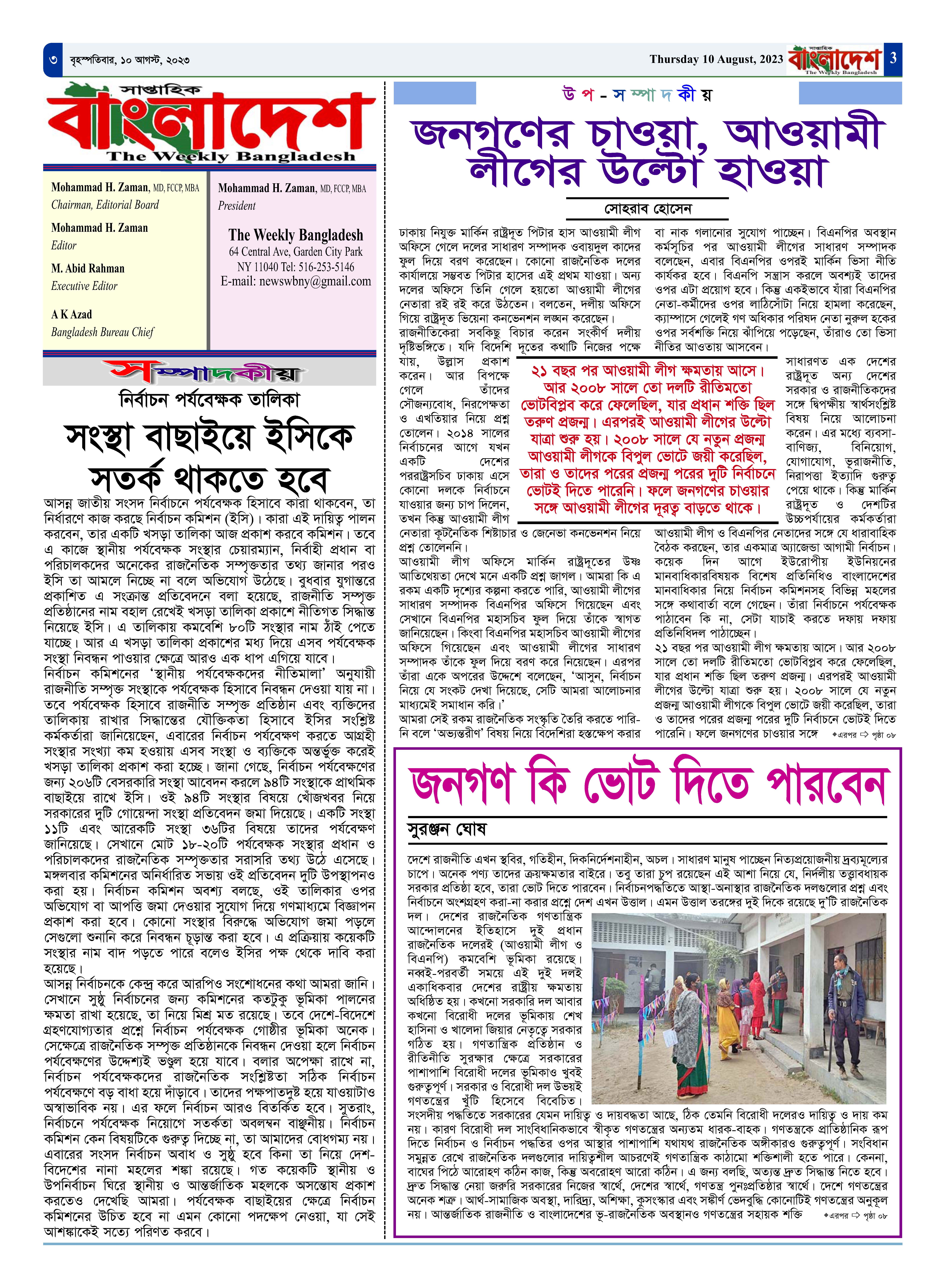 পৃষ্ঠা-৩