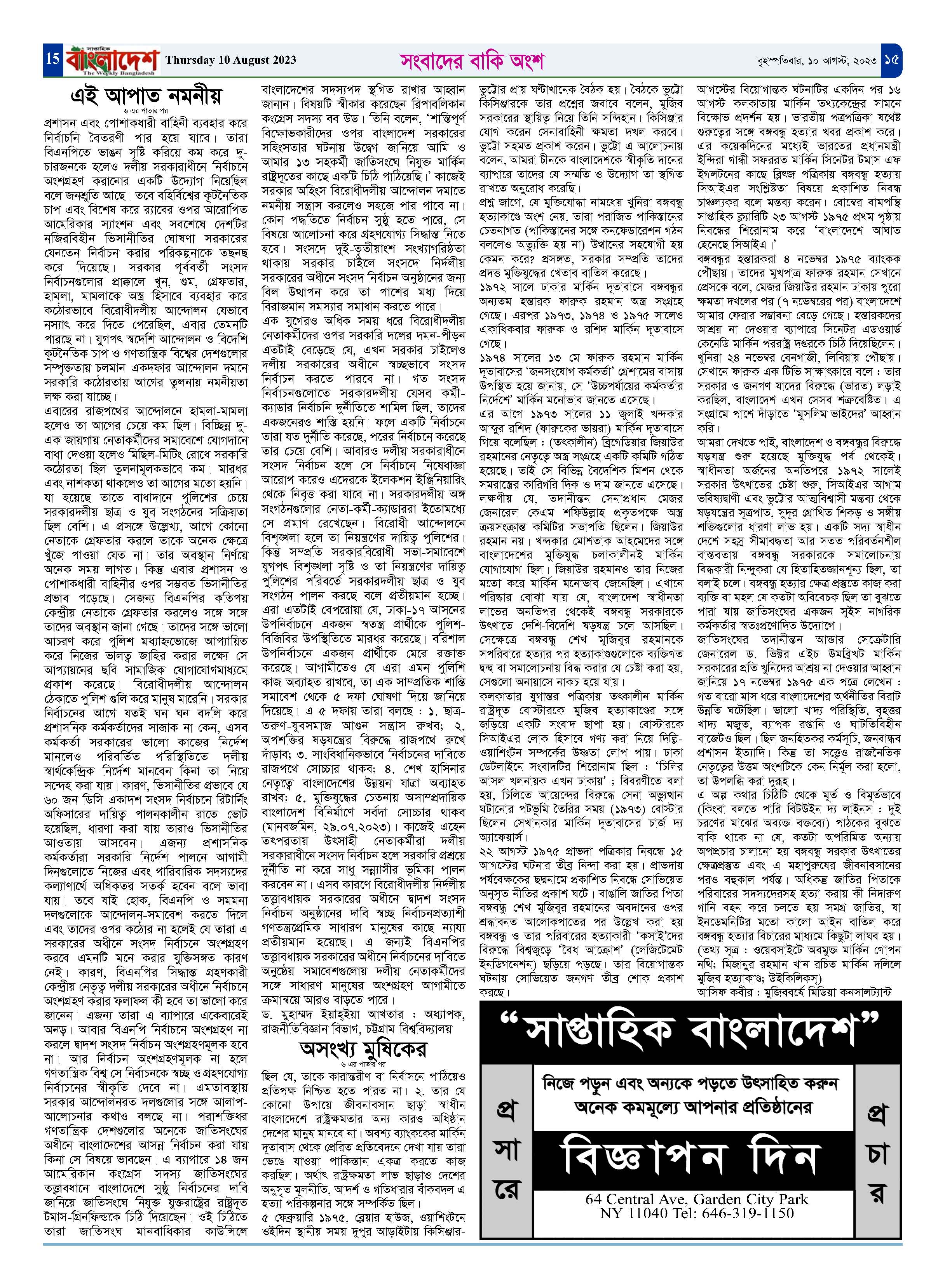 পৃষ্ঠা-১৫