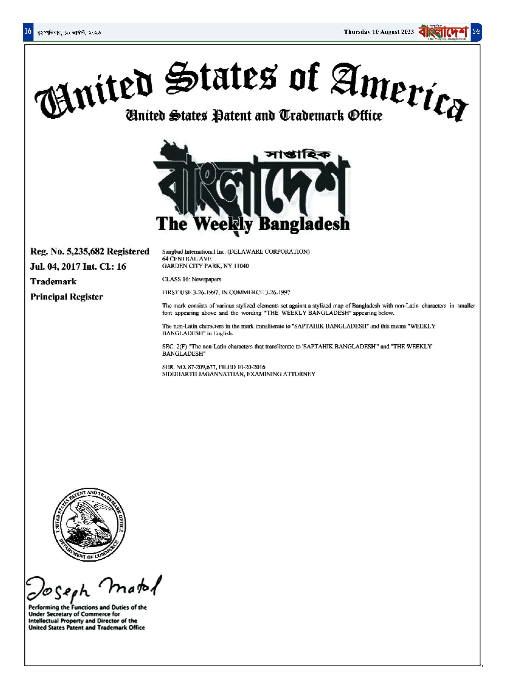 পৃষ্ঠা-১৬