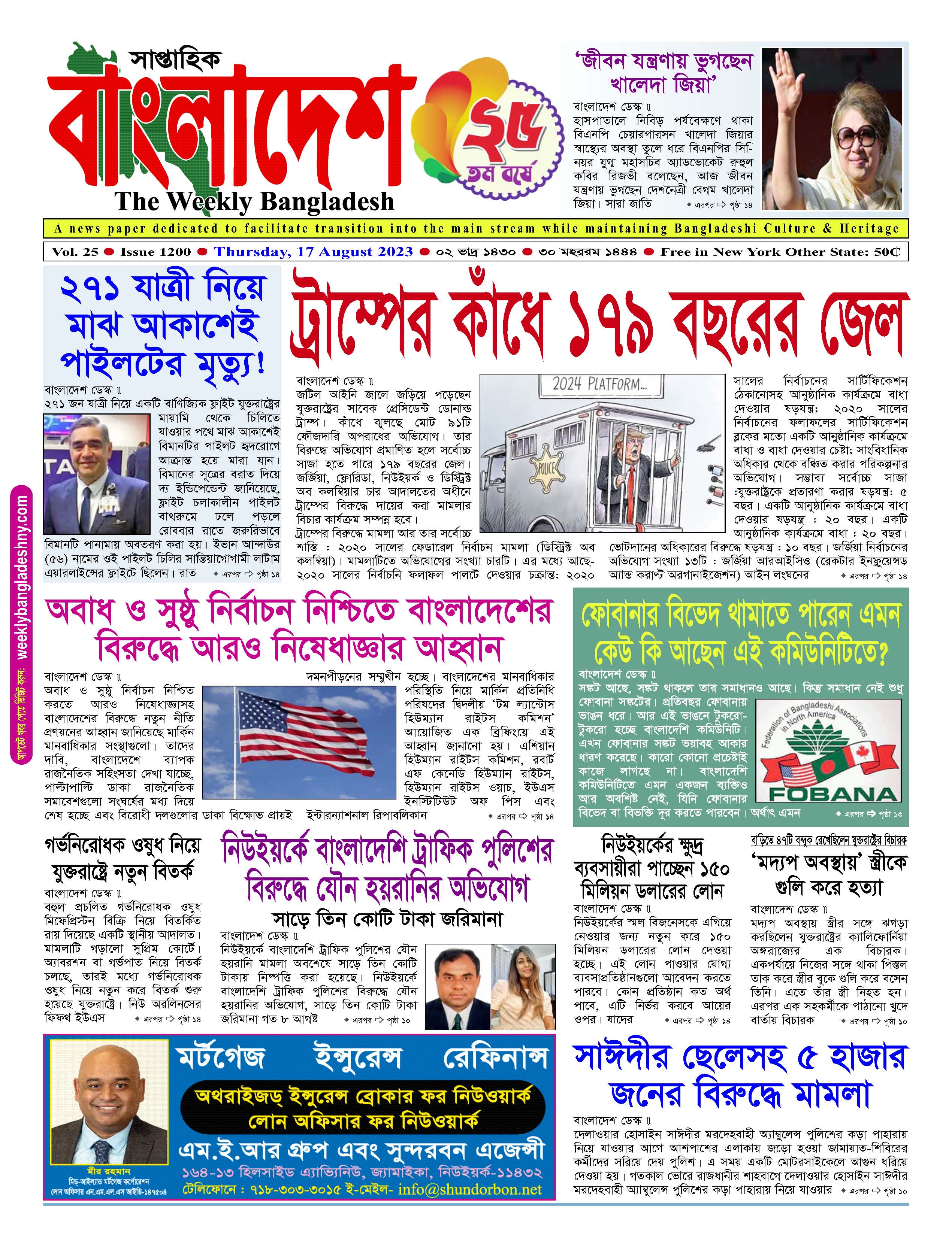 পৃষ্ঠা-১