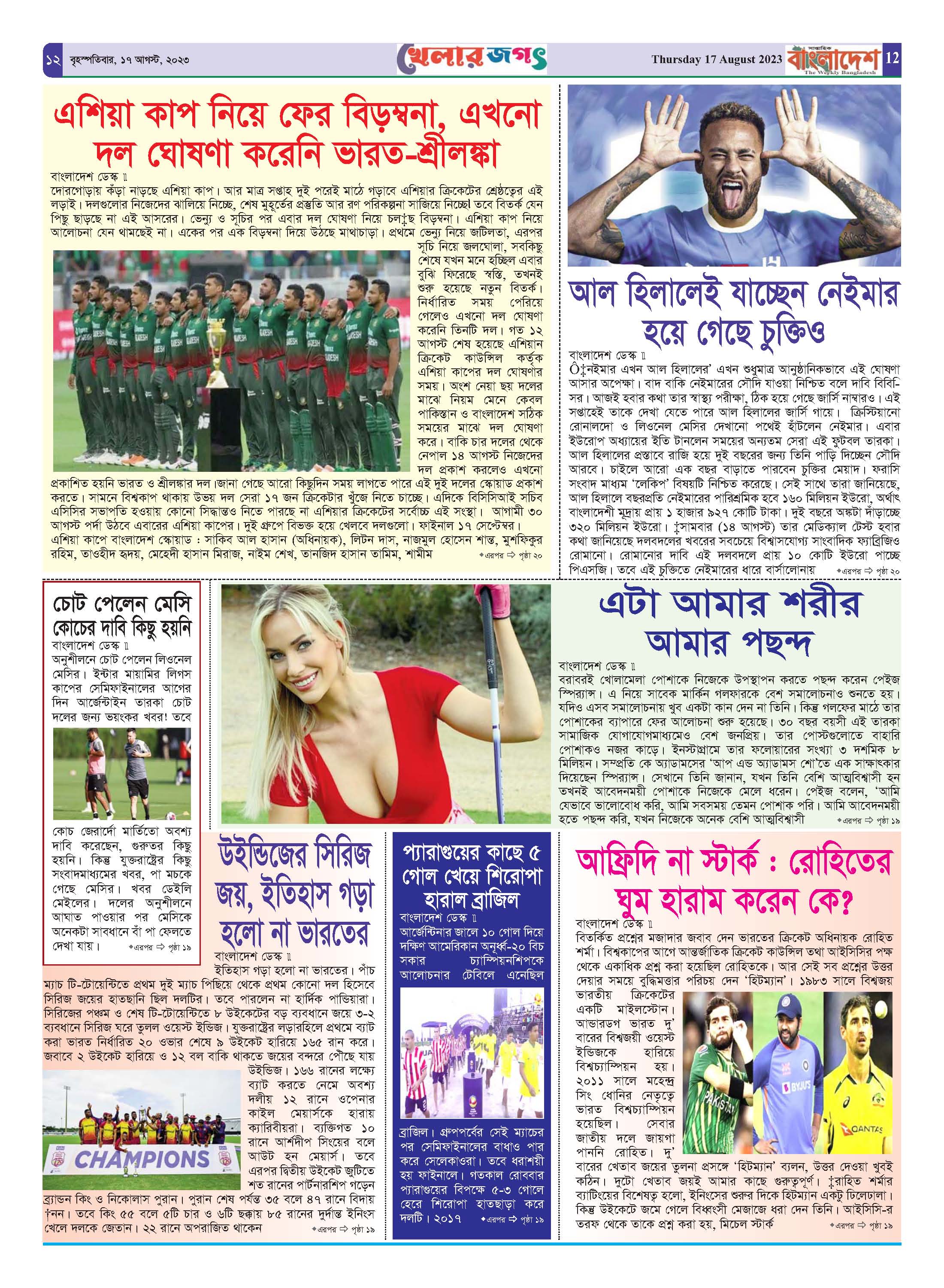 পৃষ্ঠা-১২