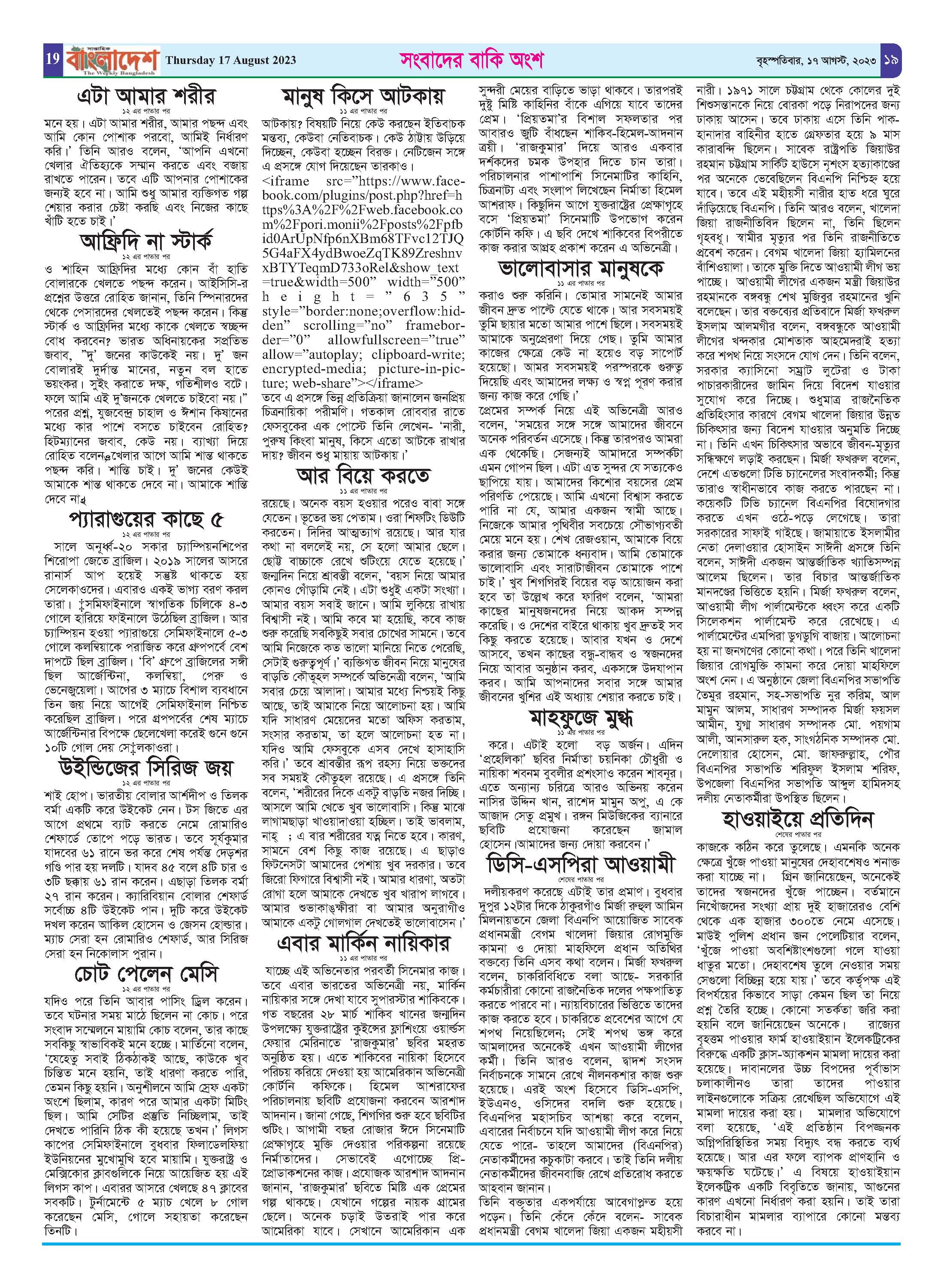 পৃষ্ঠা-১৯