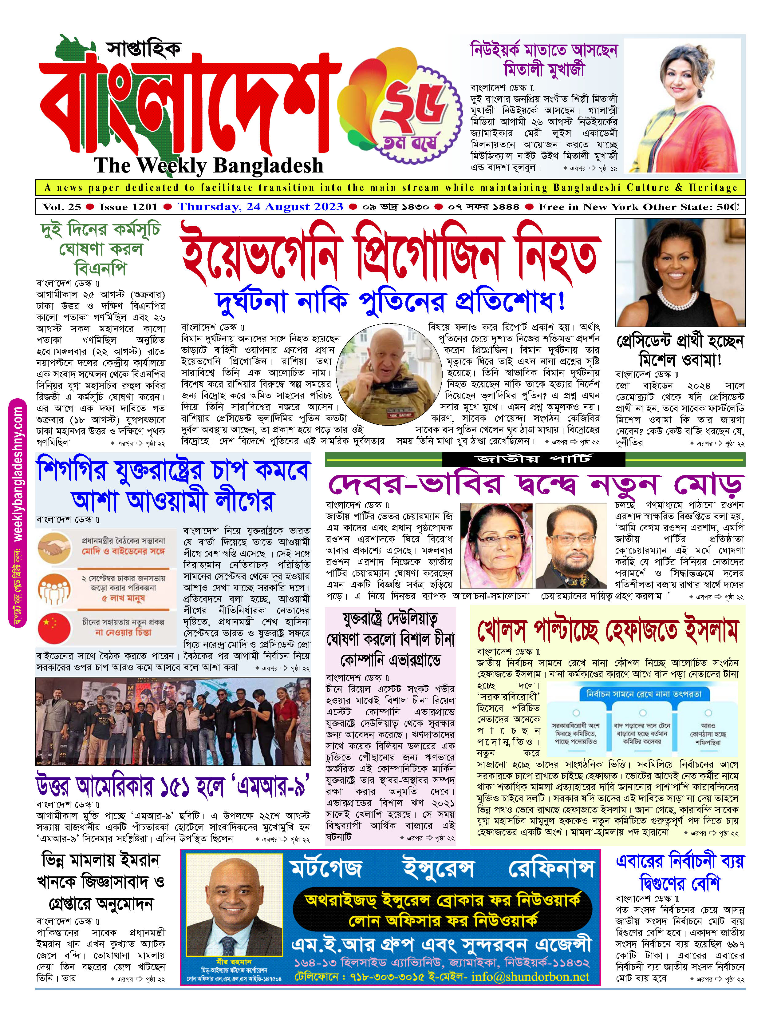 পৃষ্ঠা-১