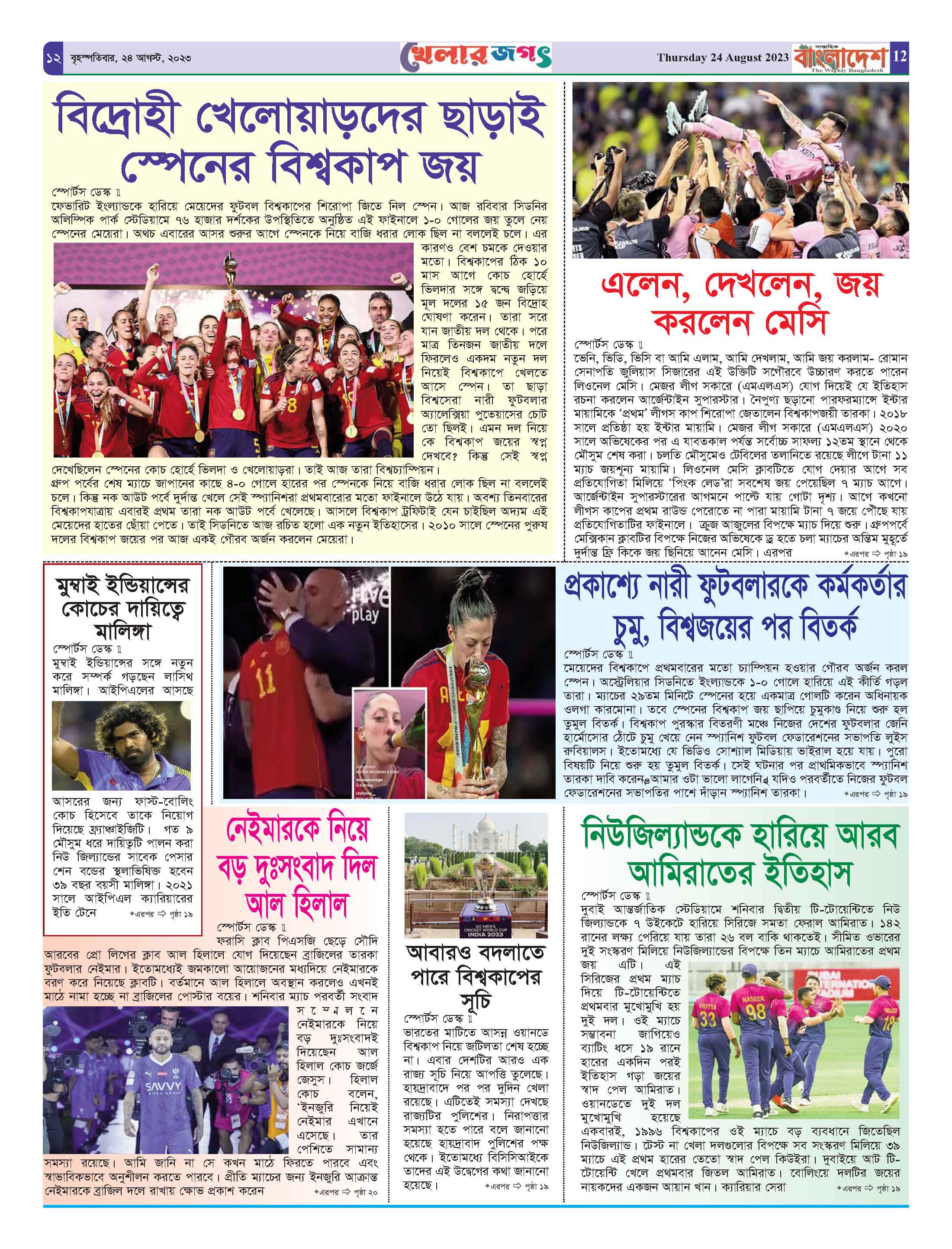 পৃষ্ঠা-১২