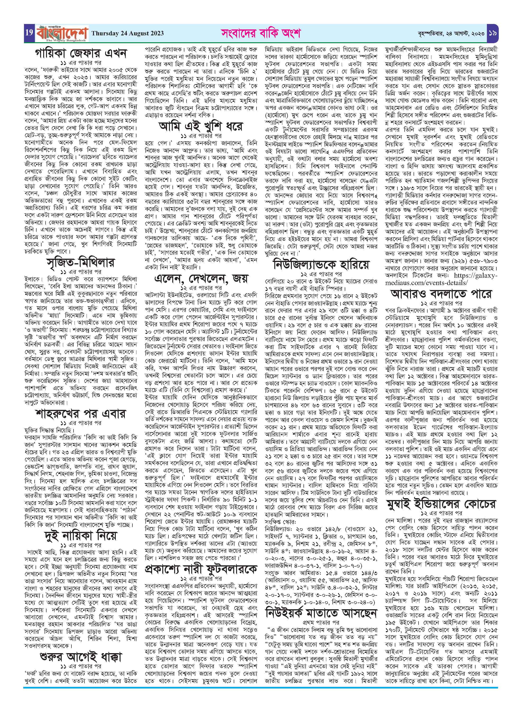 পৃষ্ঠা-১৯