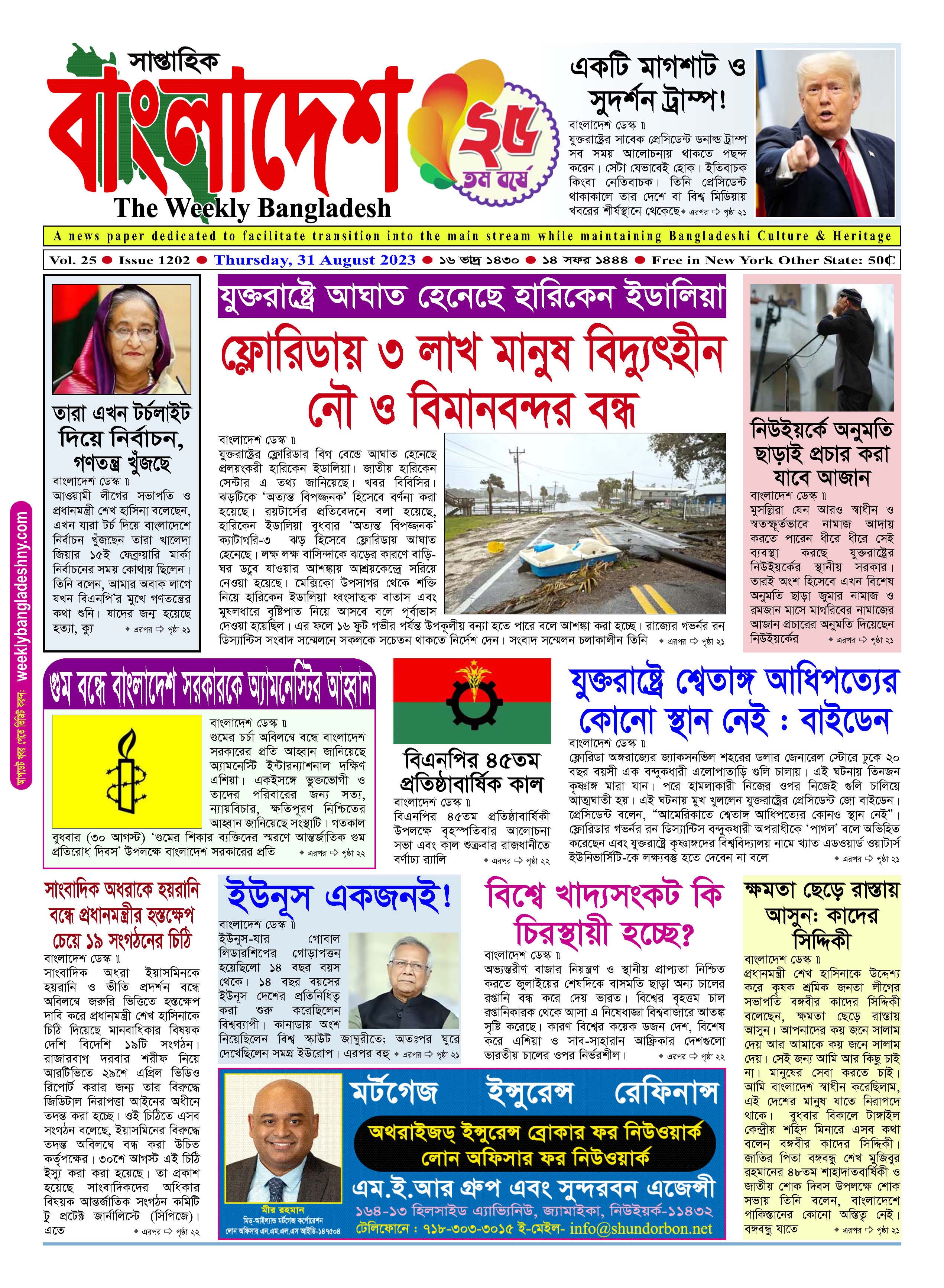 পৃষ্ঠা-১