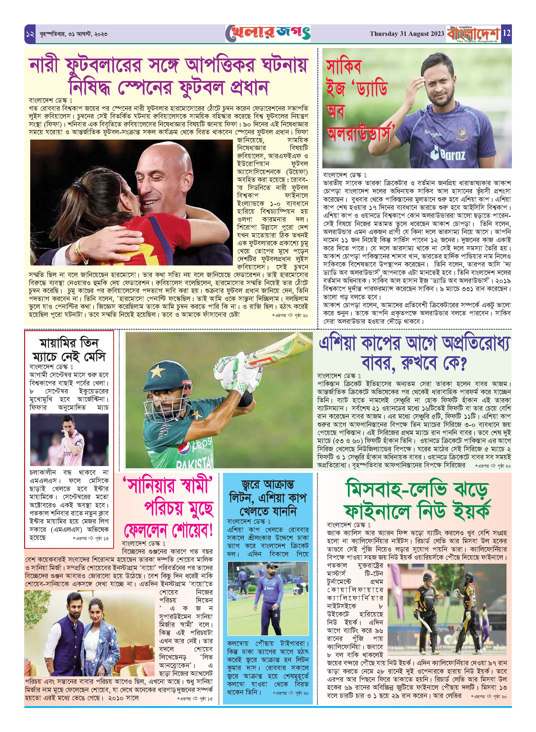 পৃষ্ঠা-১২