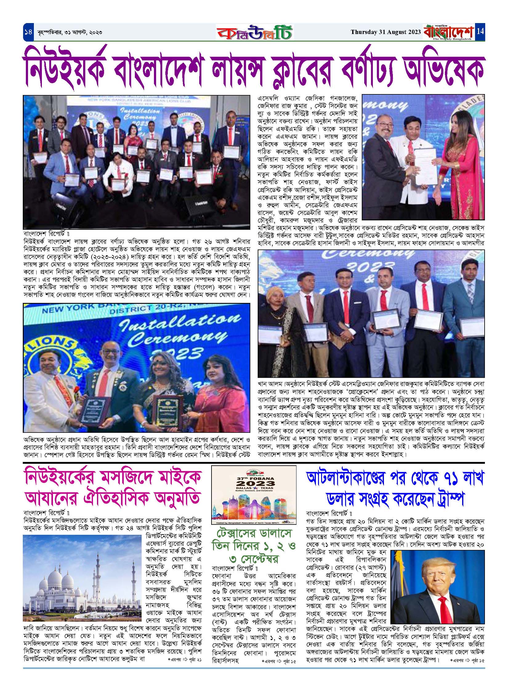 পৃষ্ঠা-১৪