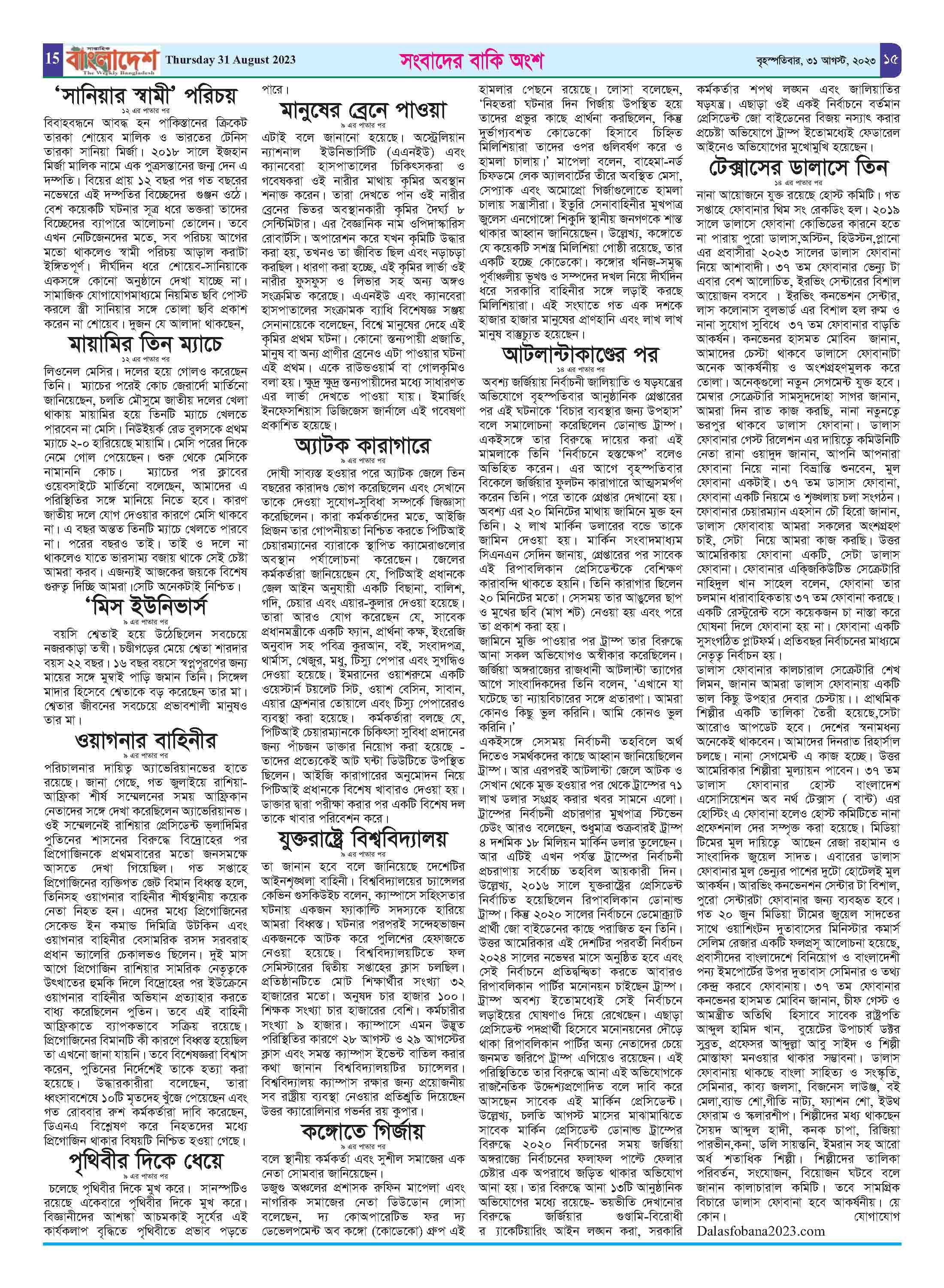 পৃষ্ঠা-১৫
