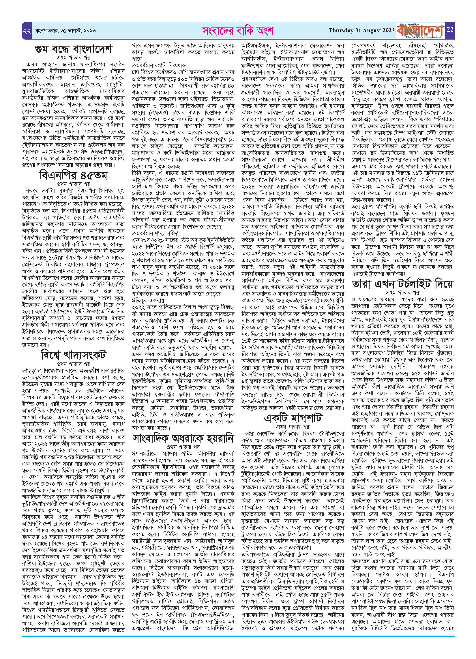 পৃষ্ঠা-২২