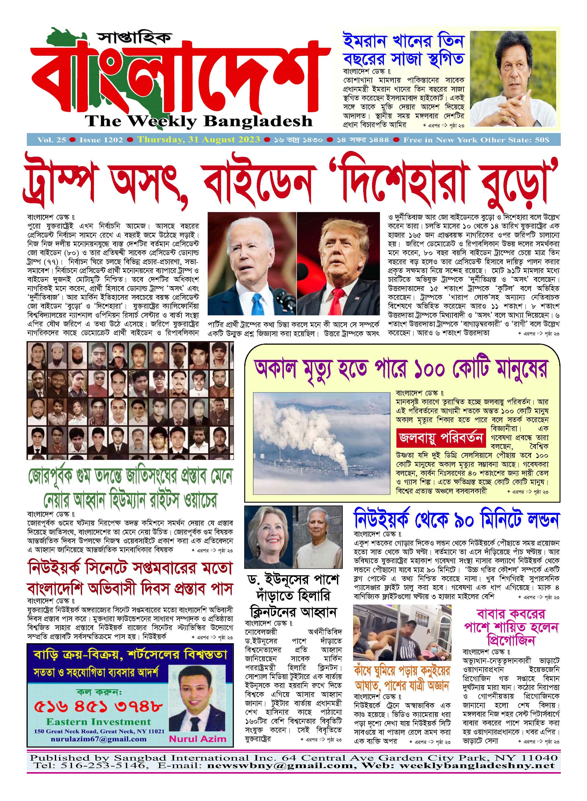 শেষ পৃষ্ঠা
