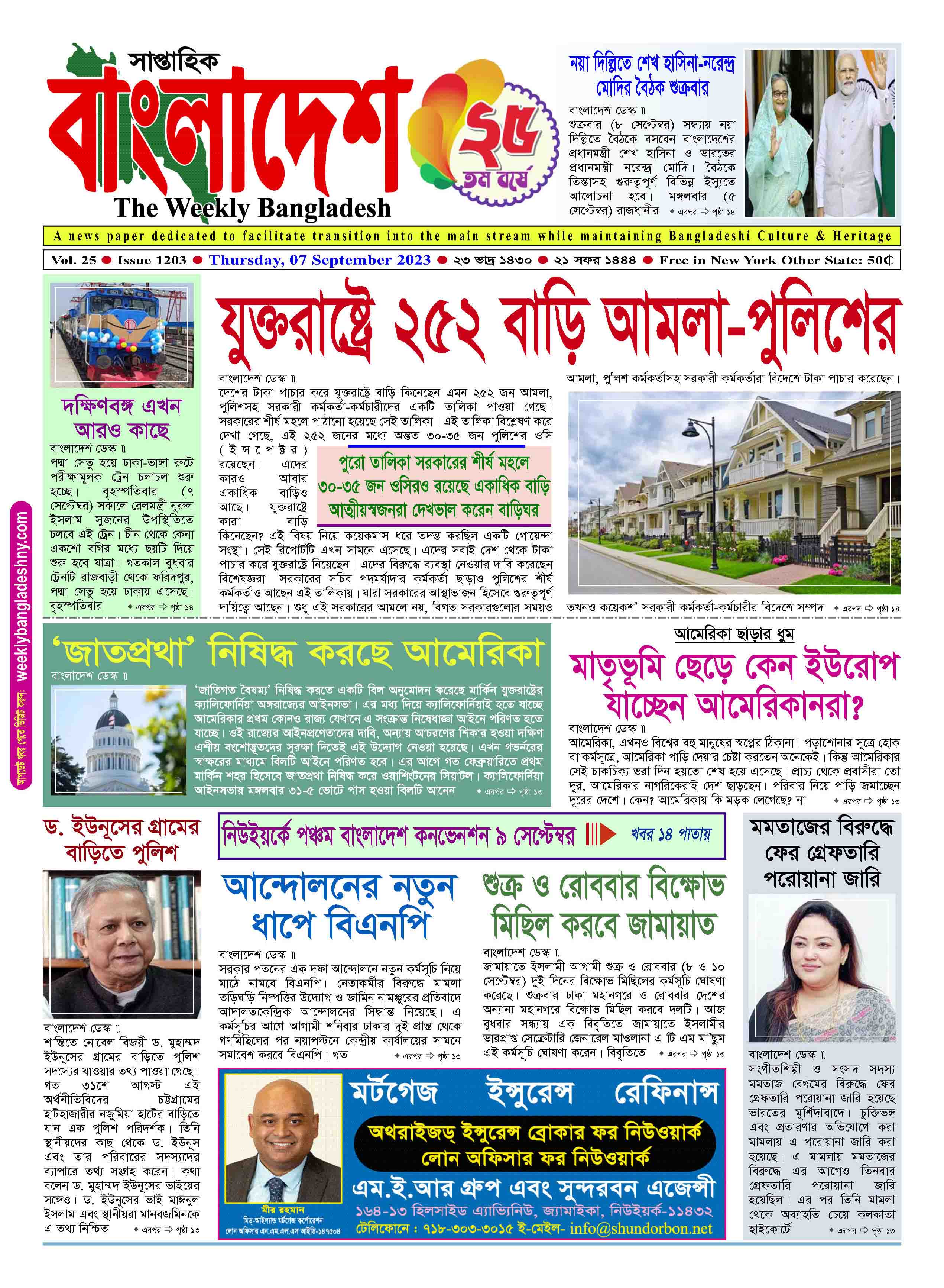 পৃষ্ঠা-‍১