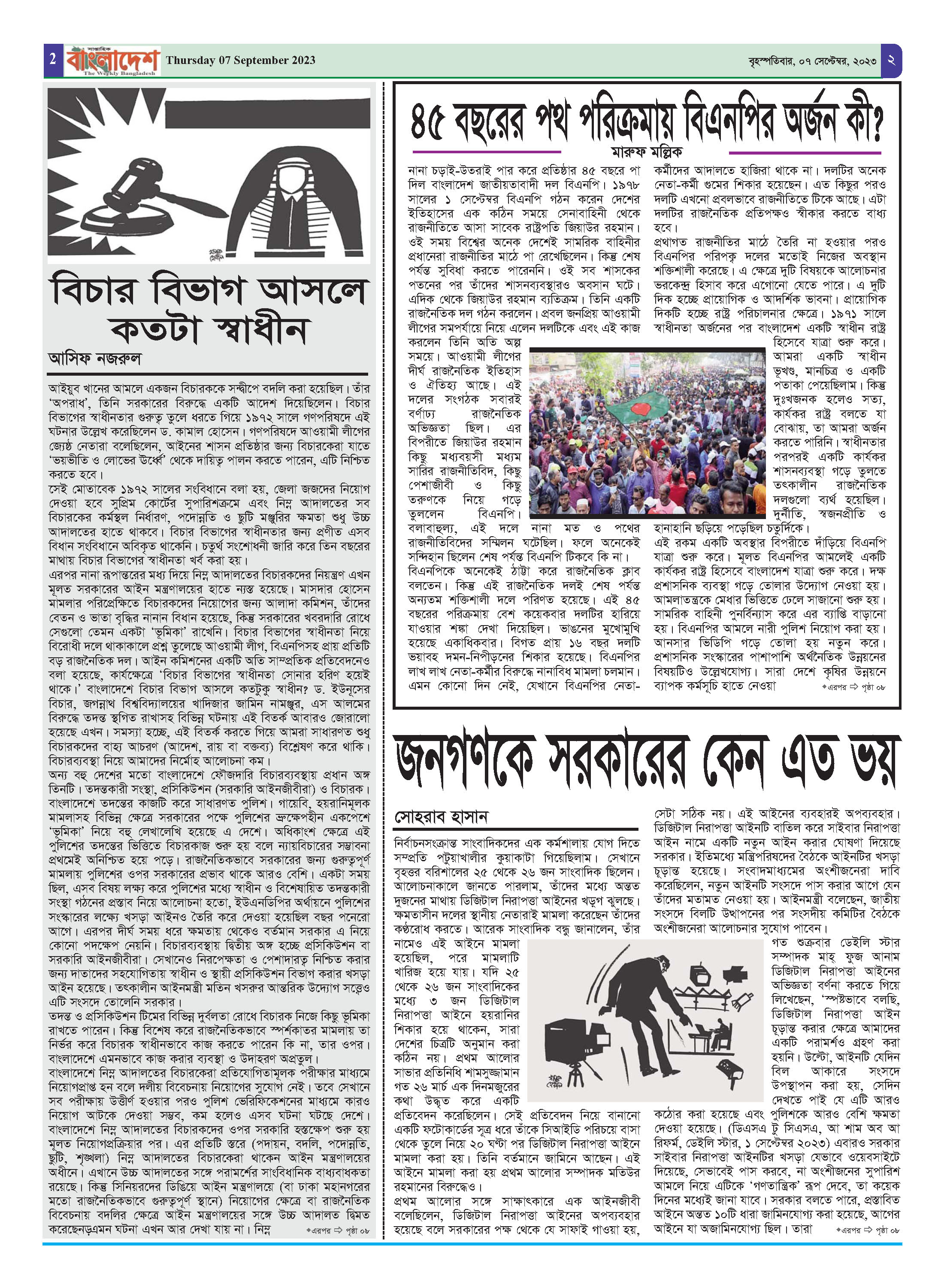 পৃষ্ঠা-‍২