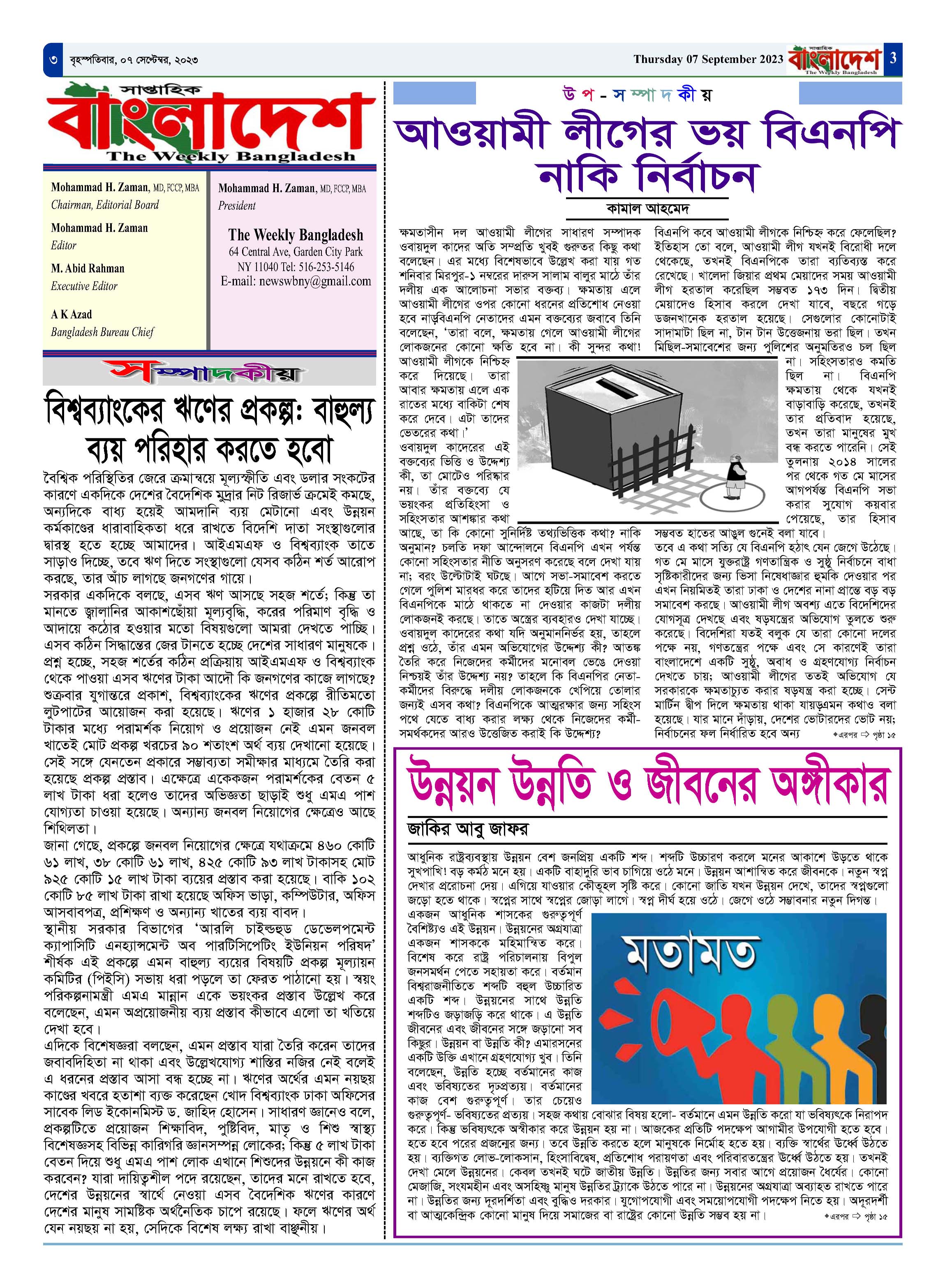 পৃষ্ঠা-‍৩