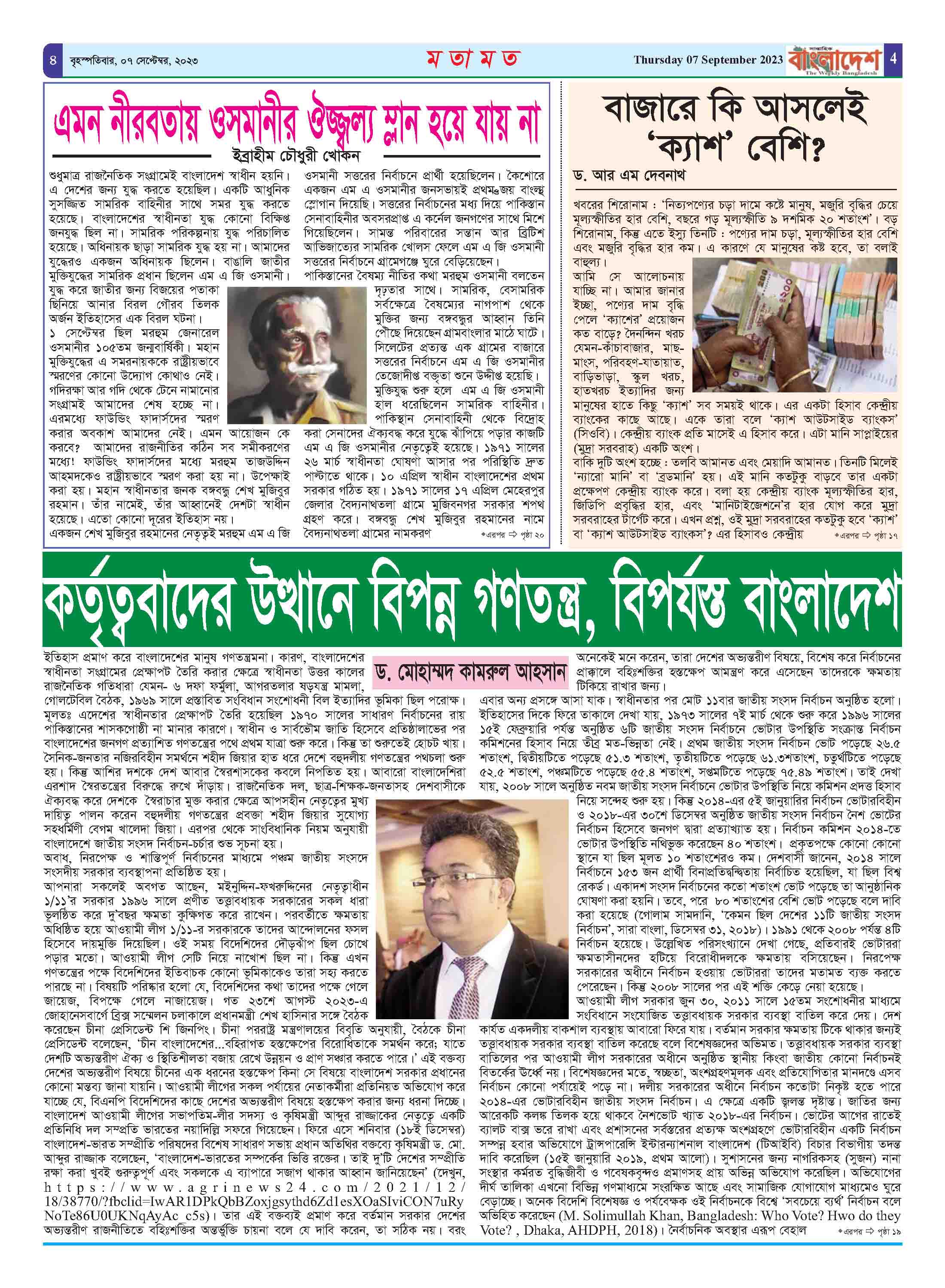 পৃষ্ঠা-‍৪
