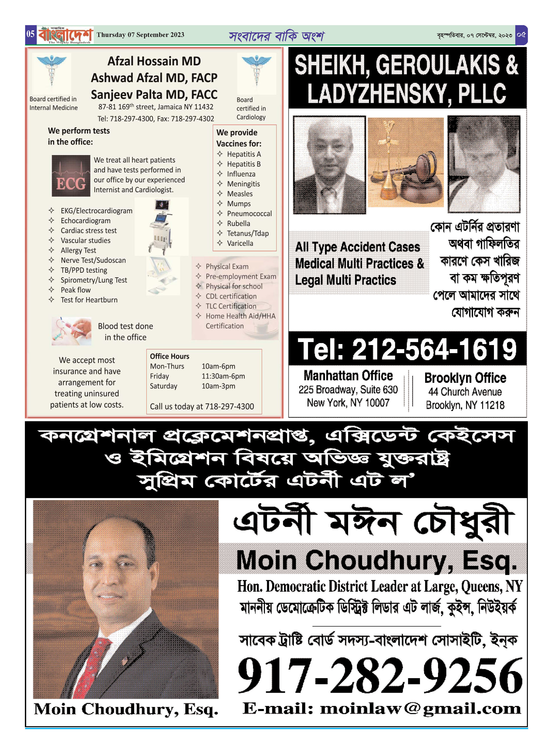 পৃষ্ঠা-‍৫
