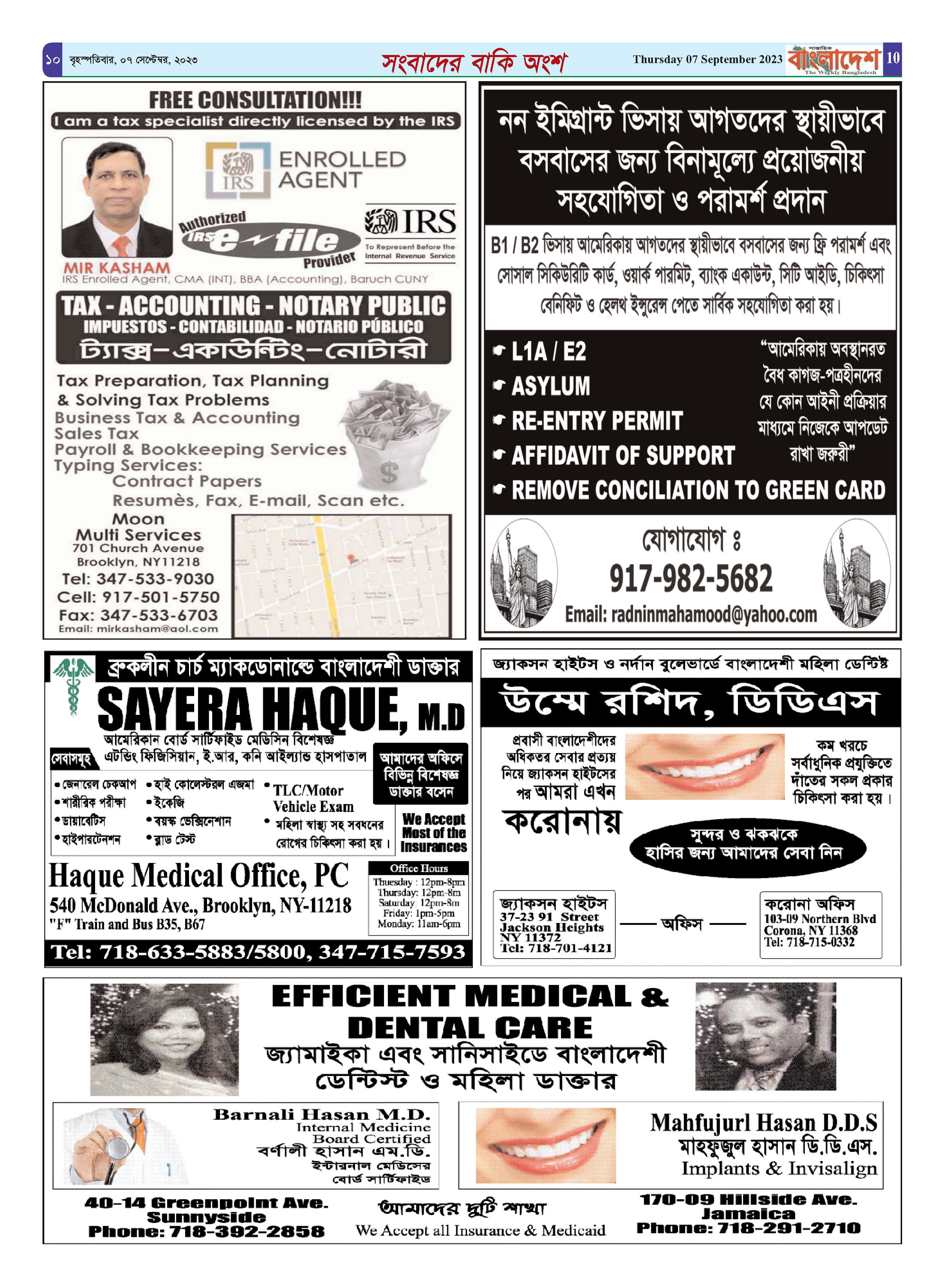 পৃষ্ঠা-‍১০