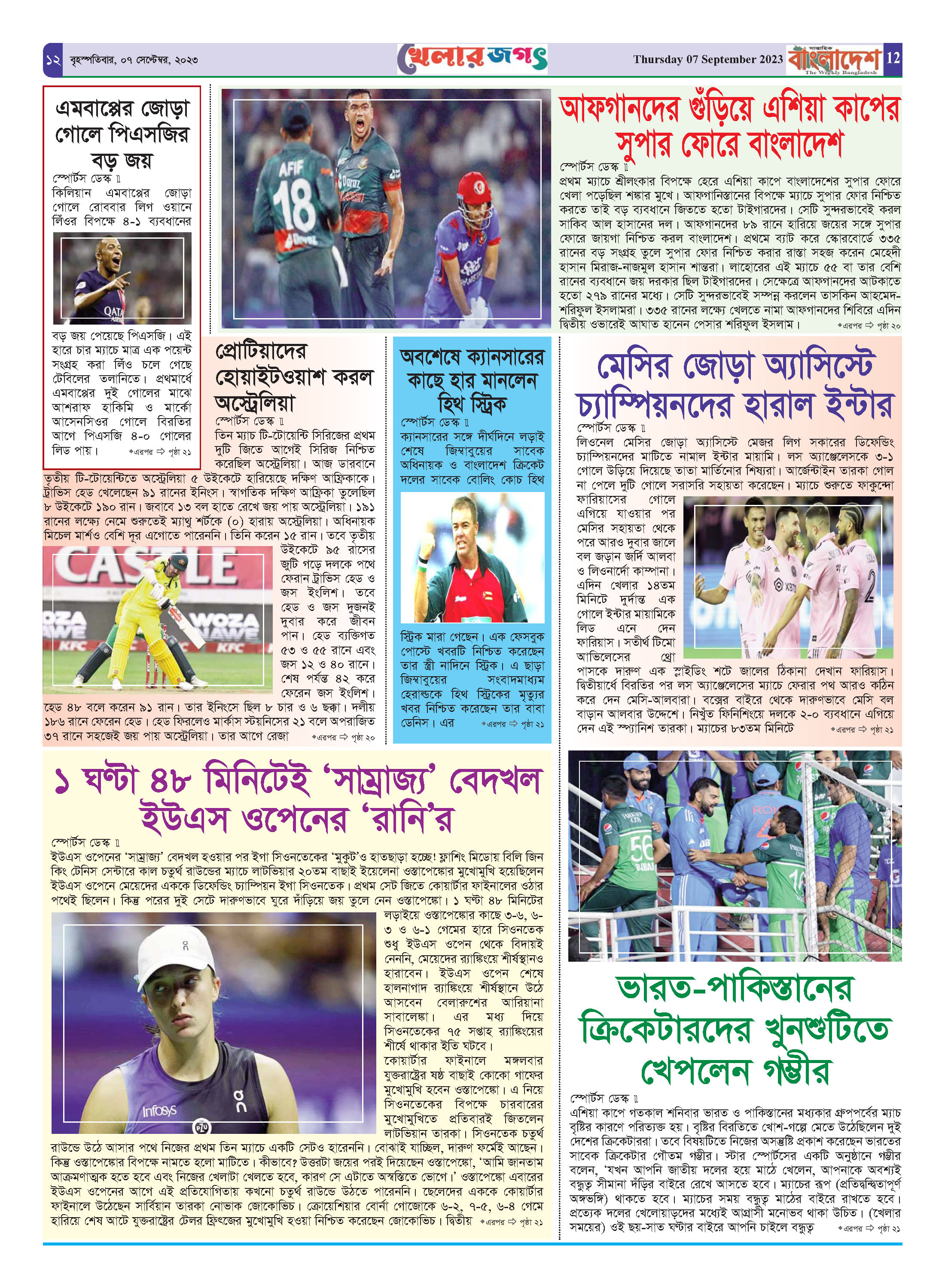 পৃষ্ঠা-‍১২