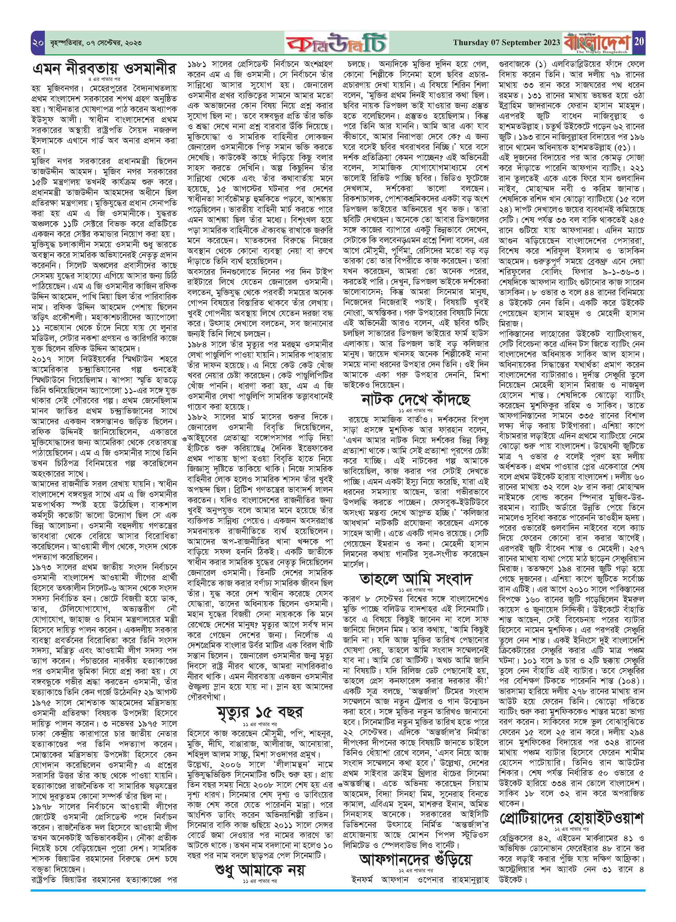 পৃষ্ঠা-‍২০