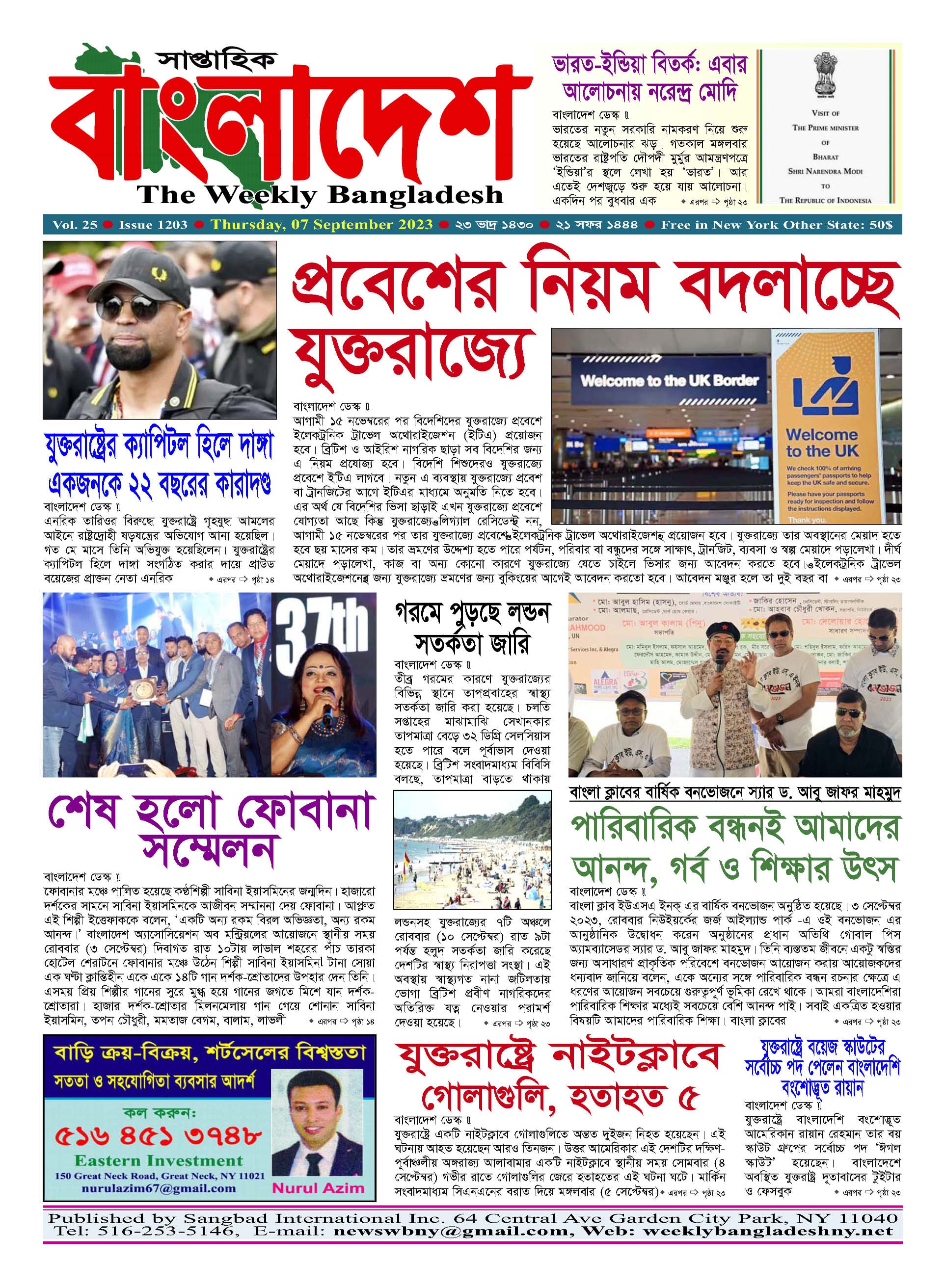 শেষ পৃষ্ঠা