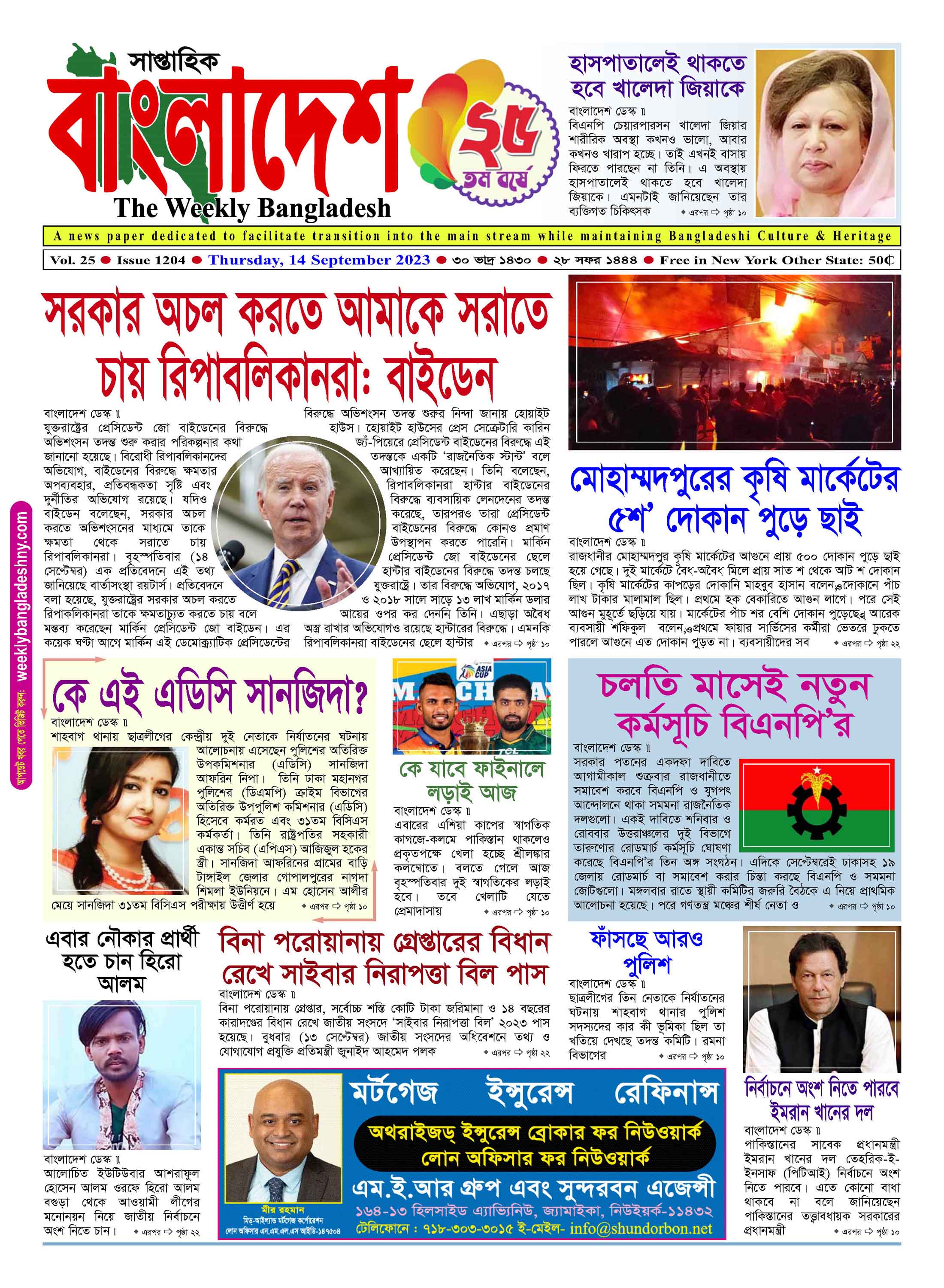 পৃষ্ঠা-১